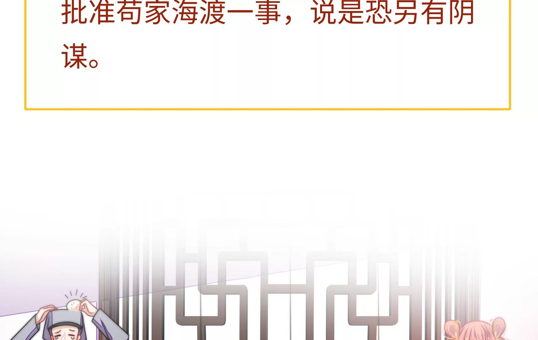 新春快乐！剧情回顾特别篇62
