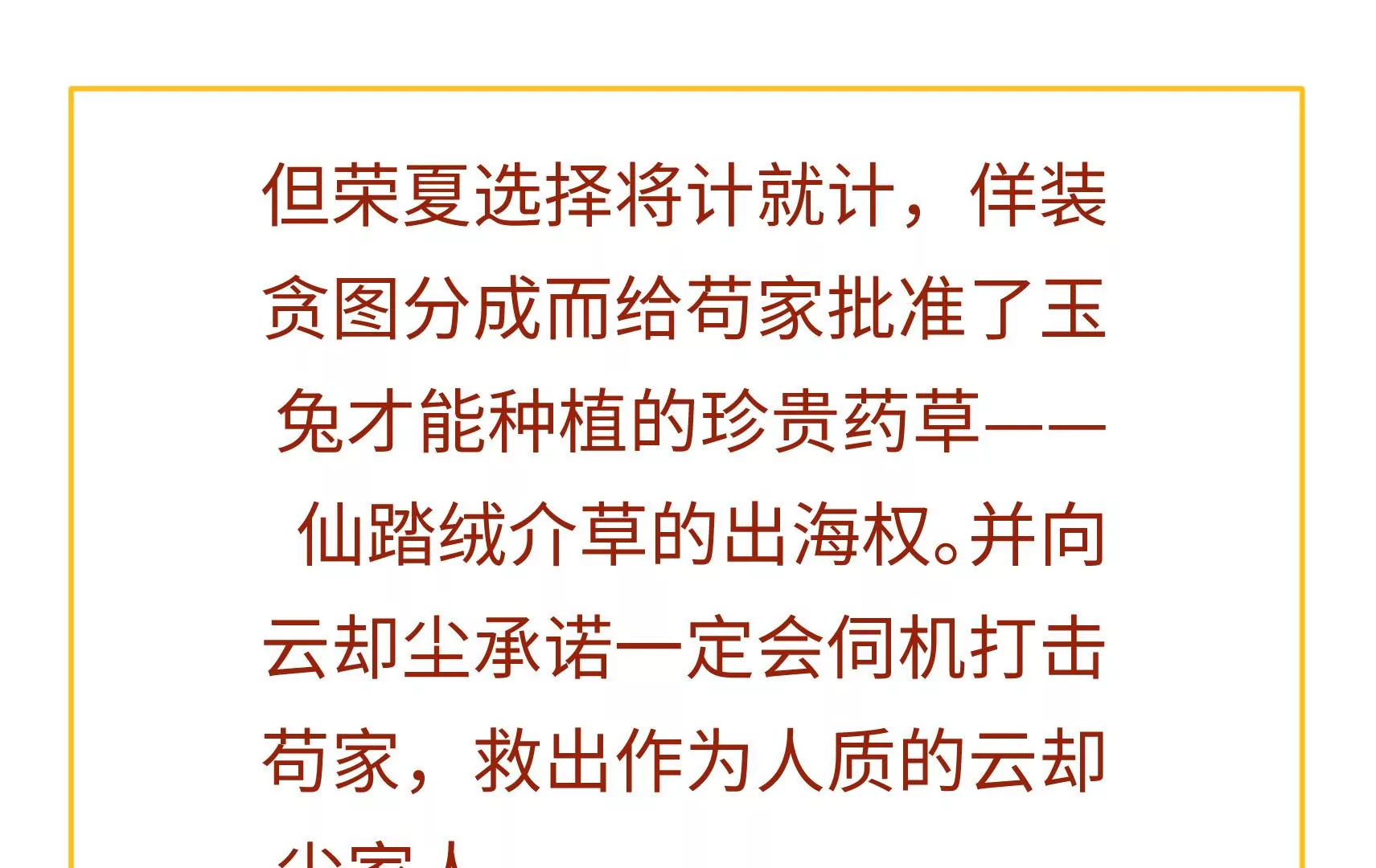 新春快乐！剧情回顾特别篇66