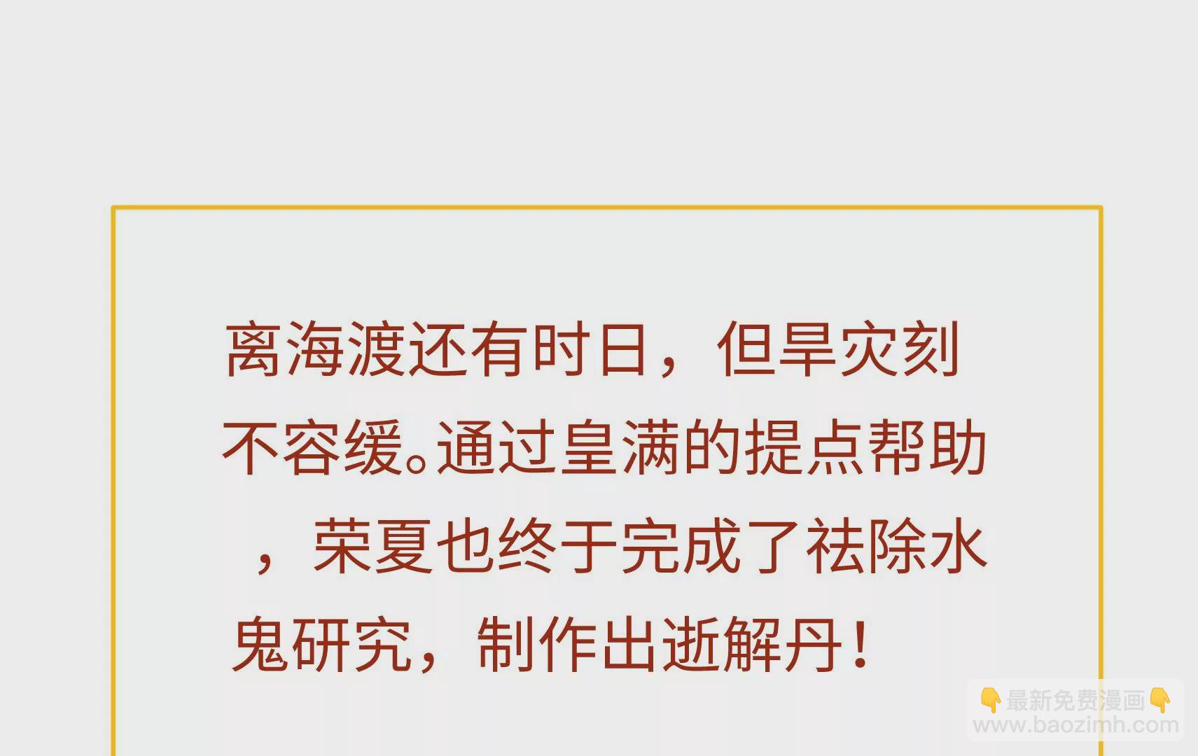 新春快乐！剧情回顾特别篇72