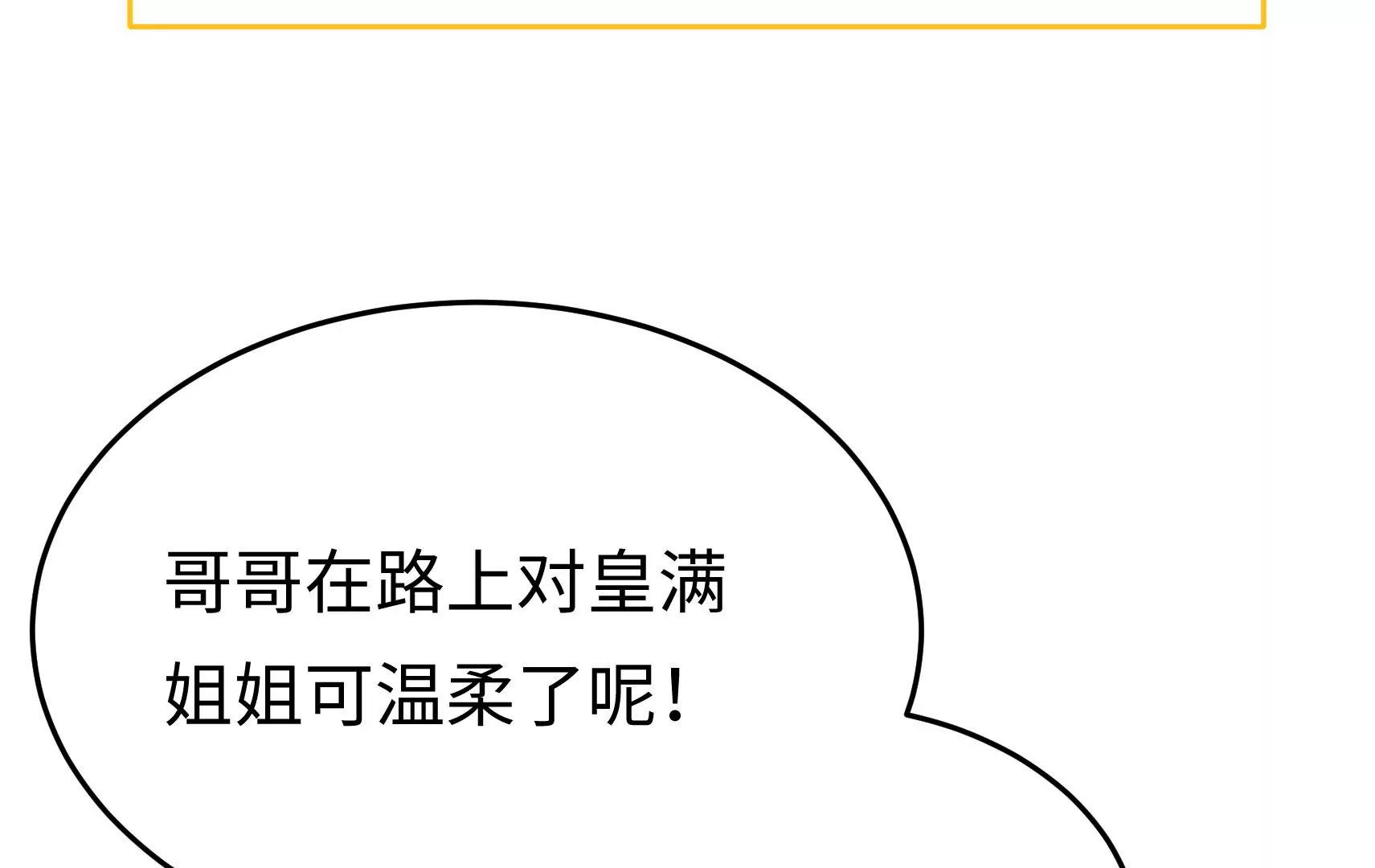 新春快乐！剧情回顾特别篇73