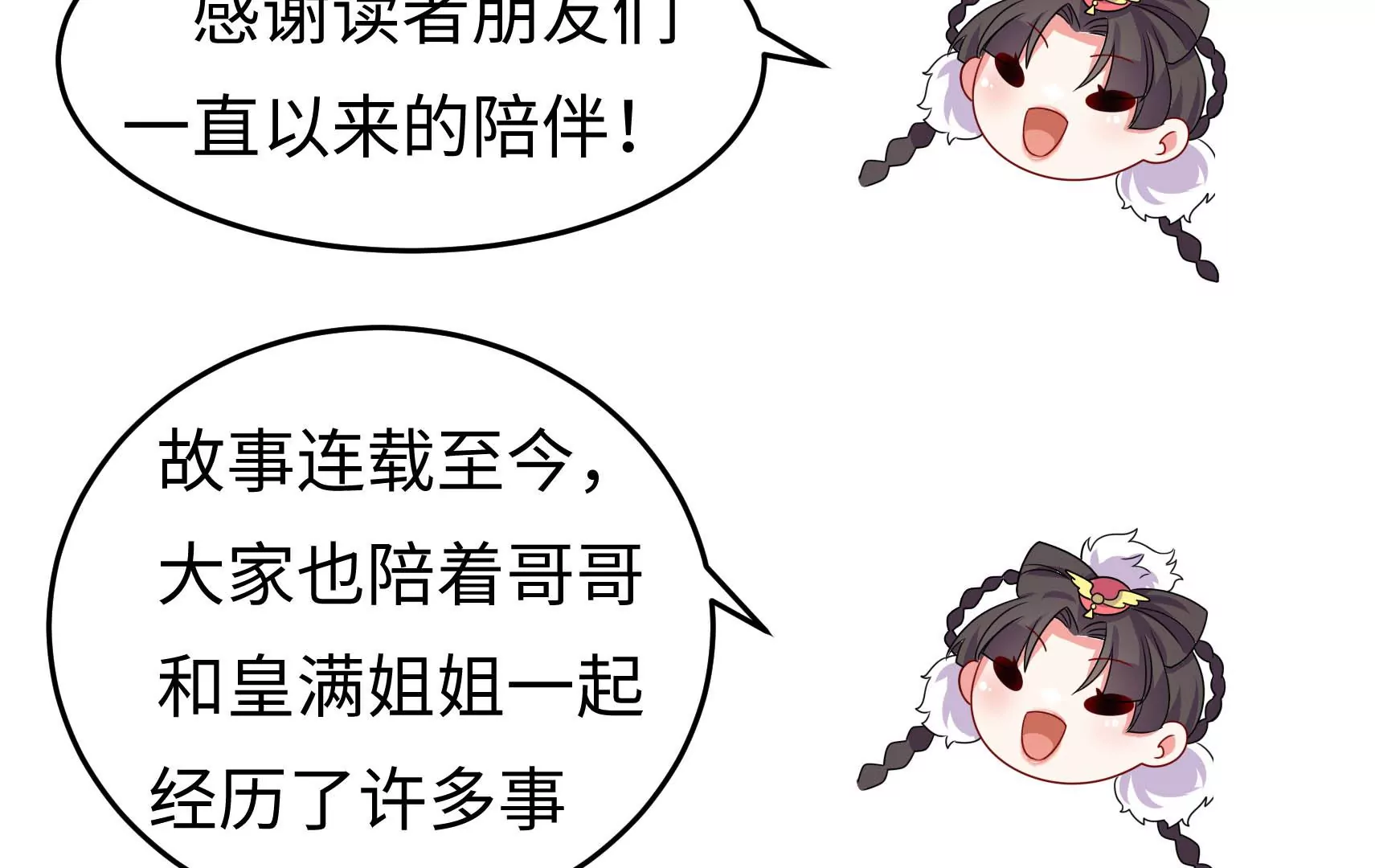 新春快乐！剧情回顾特别篇8