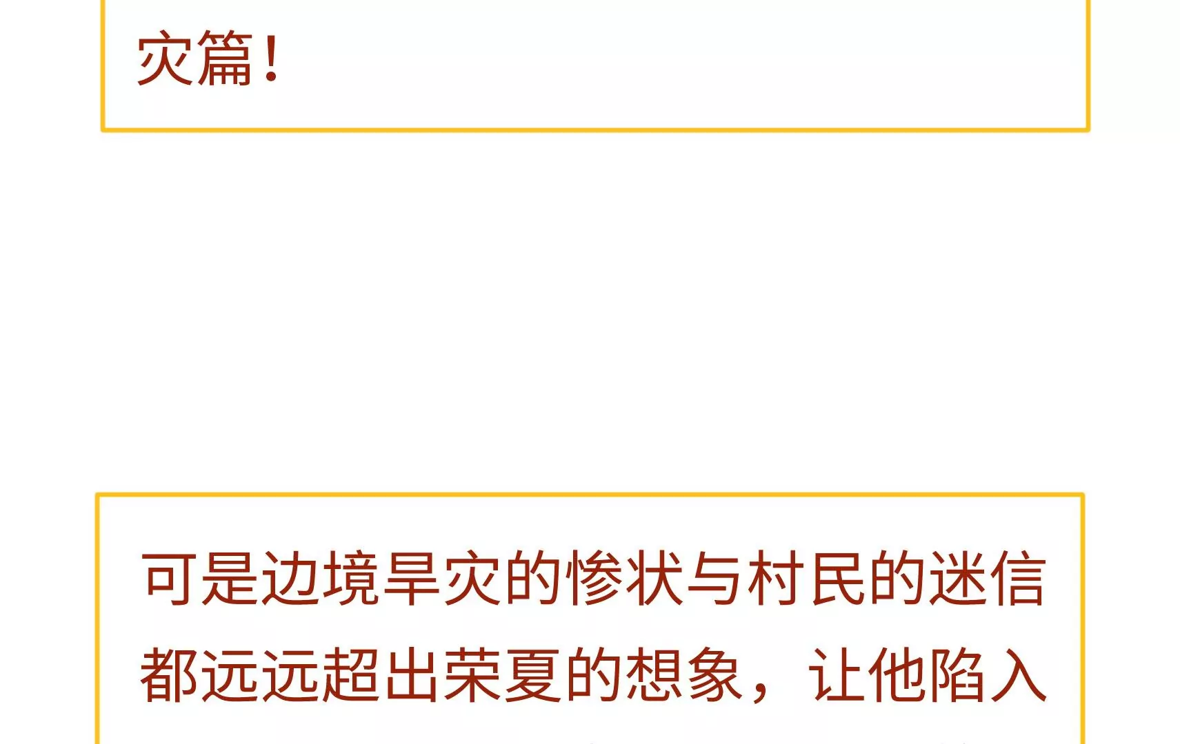 新春快乐！剧情回顾特别篇85
