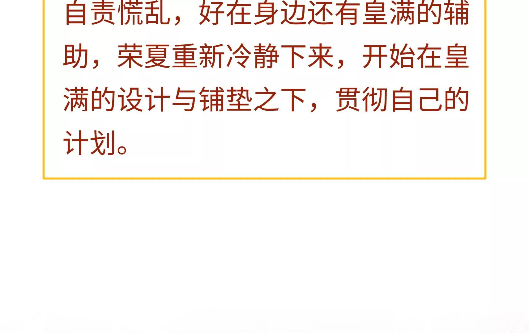 新春快乐！剧情回顾特别篇86