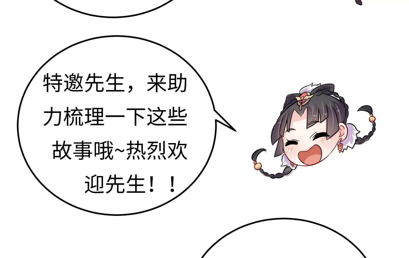 新春快乐！剧情回顾特别篇9