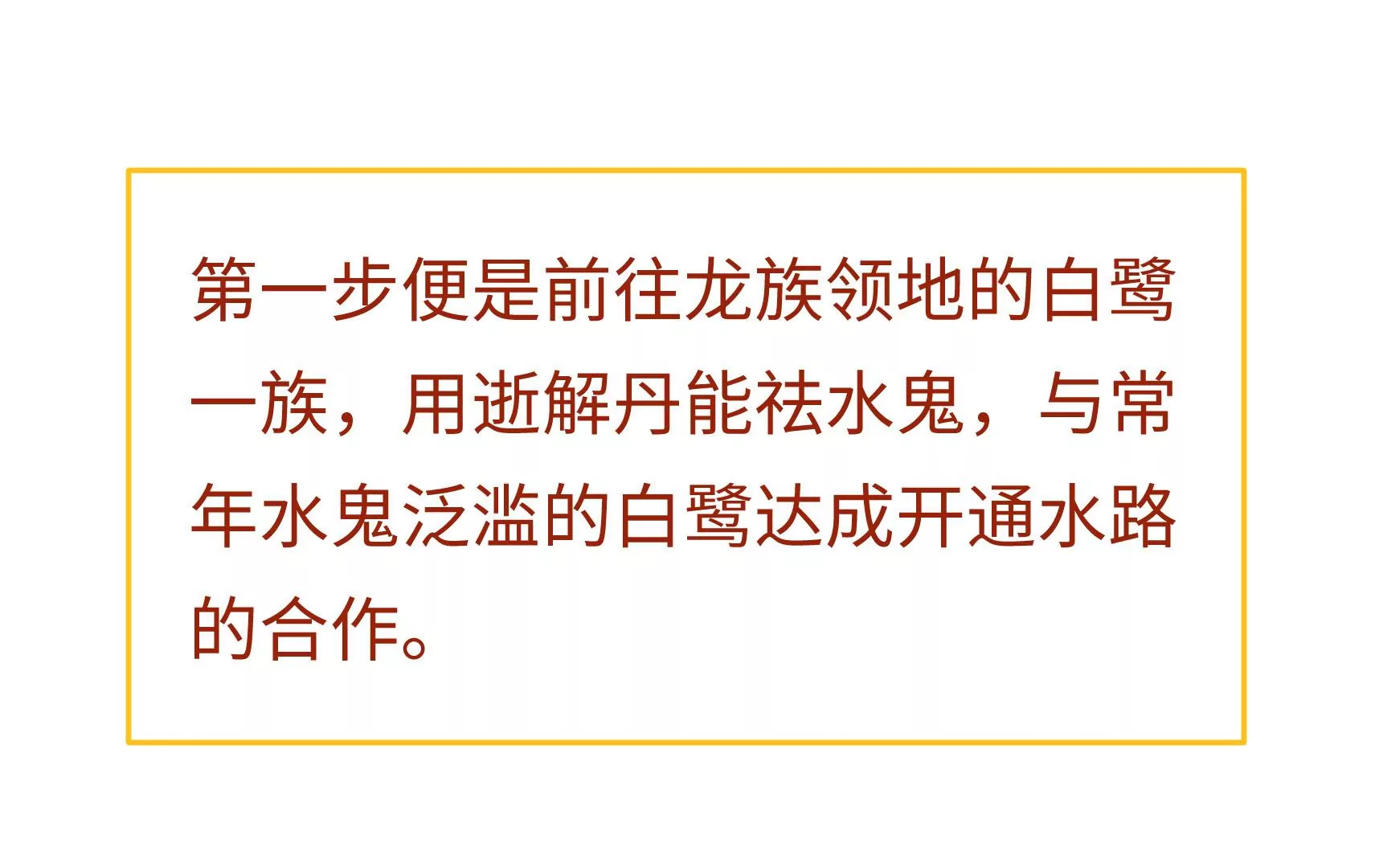 新春快乐！剧情回顾特别篇90