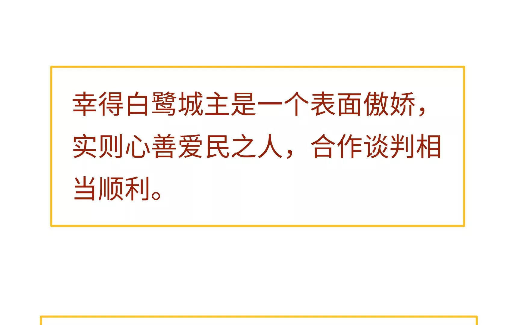 新春快乐！剧情回顾特别篇94