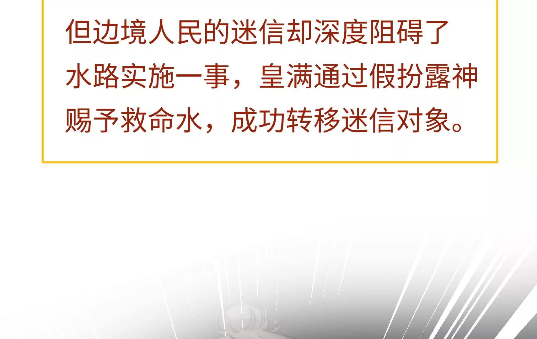 新春快乐！剧情回顾特别篇95