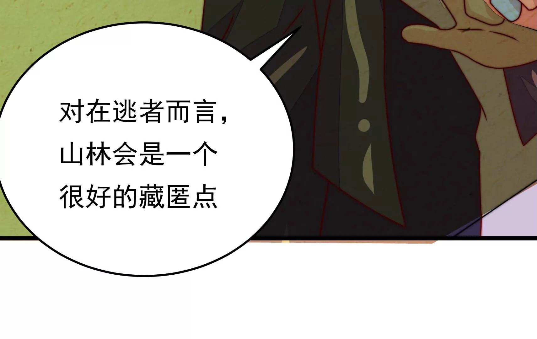 第83话 搜查10