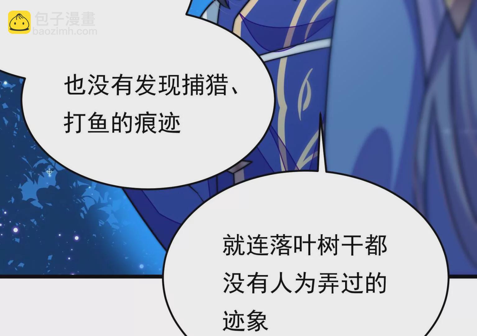 第83话 搜查101