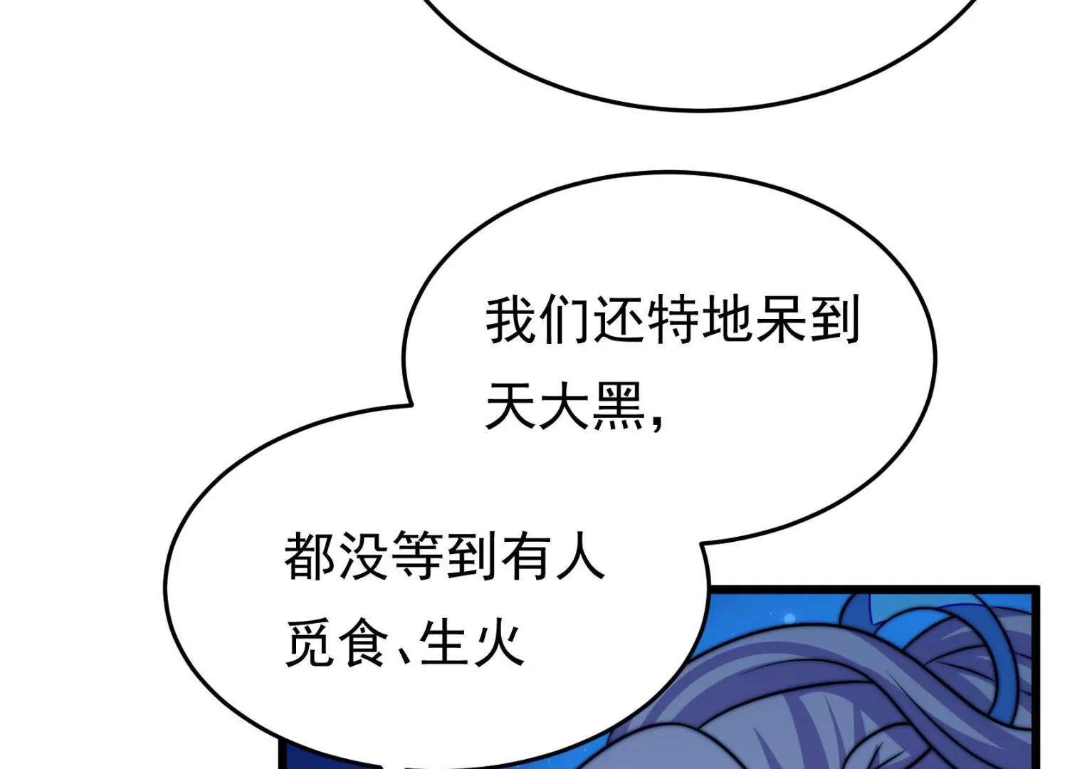 第83话 搜查106