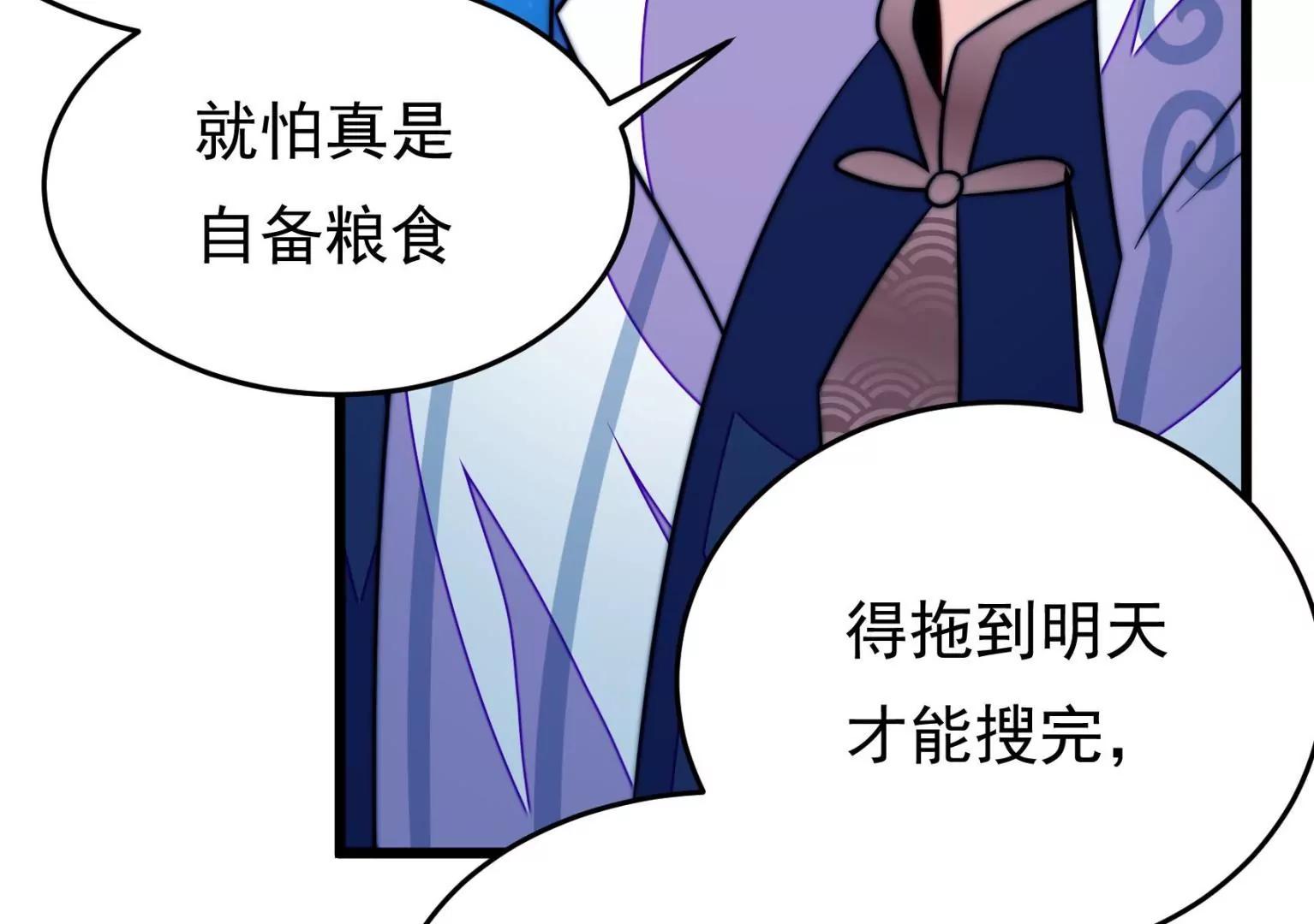 第83话 搜查108