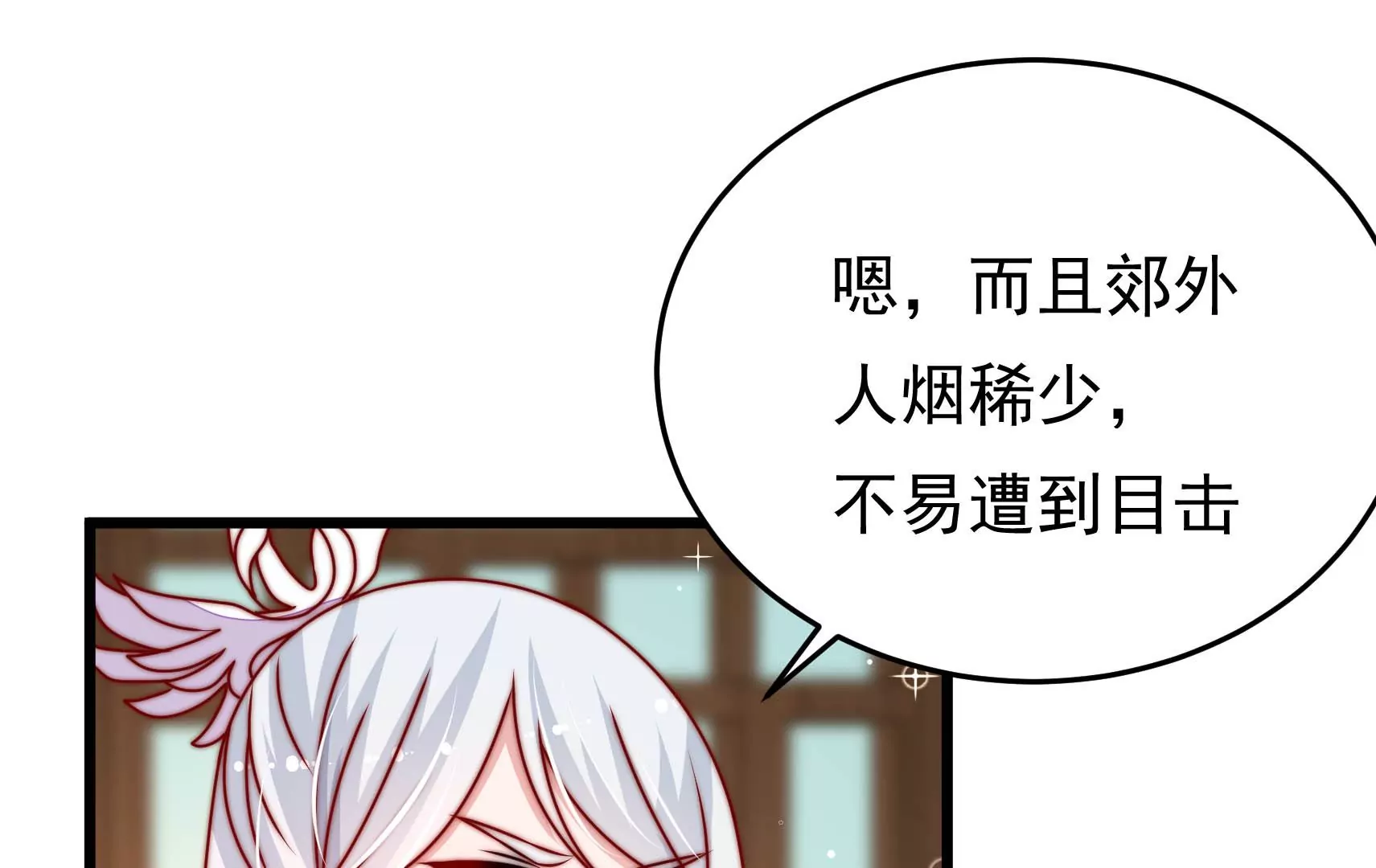 第83话 搜查11