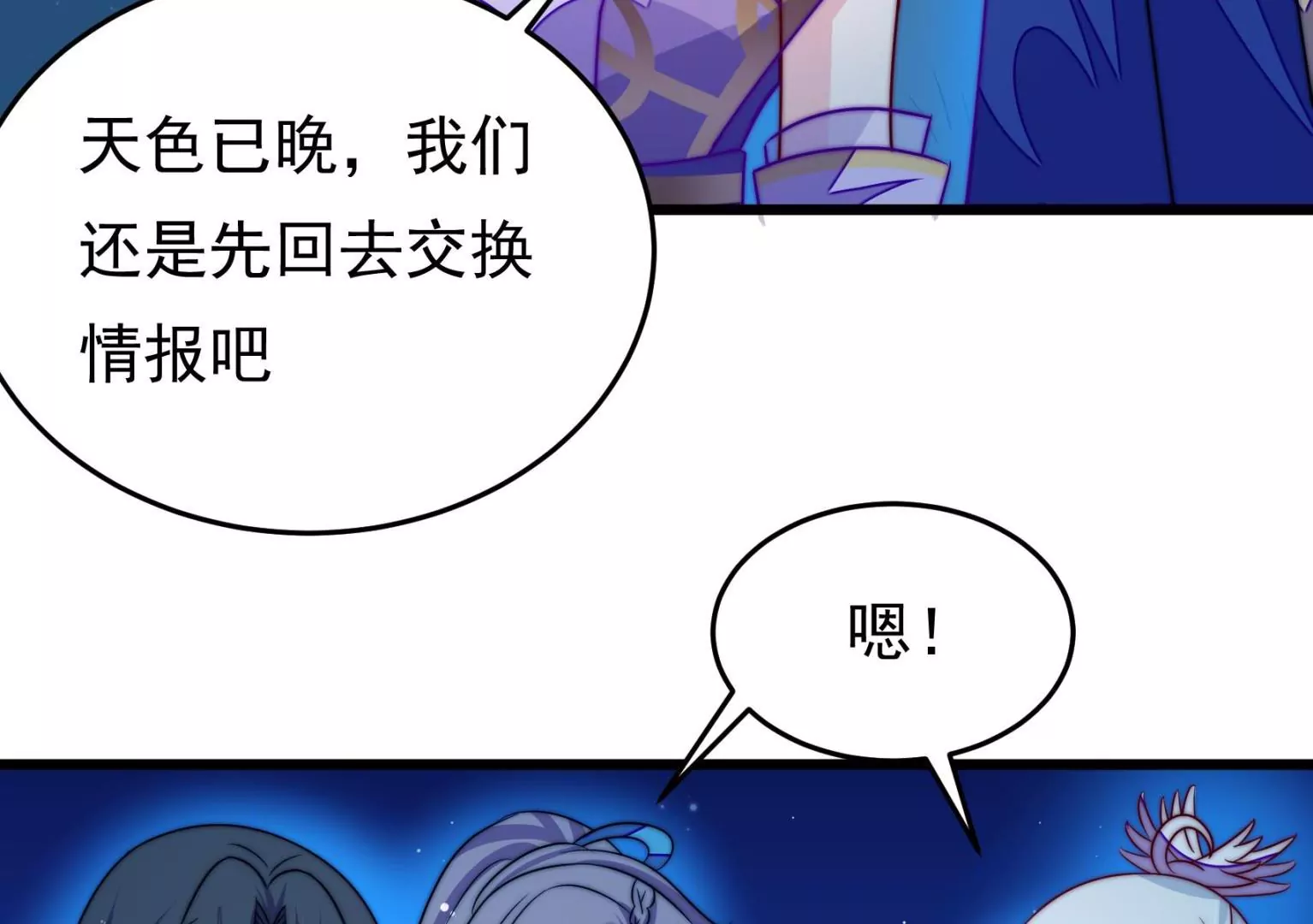 第83话 搜查111