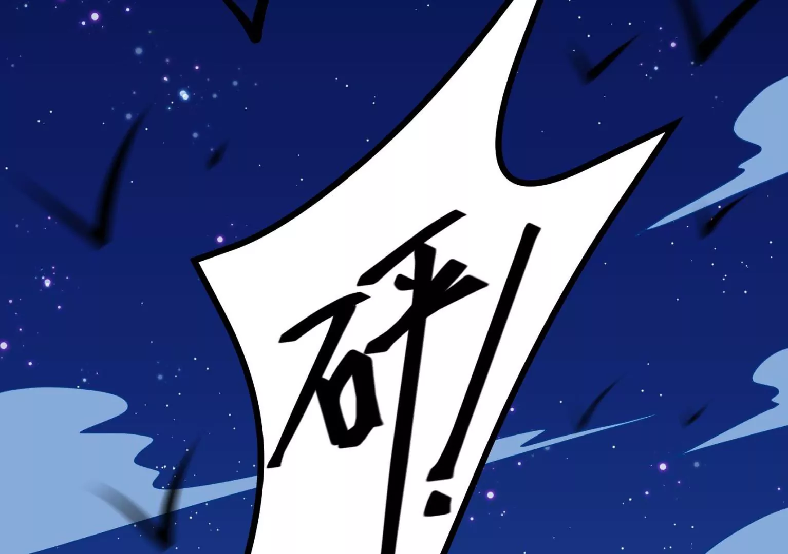 第83话 搜查113