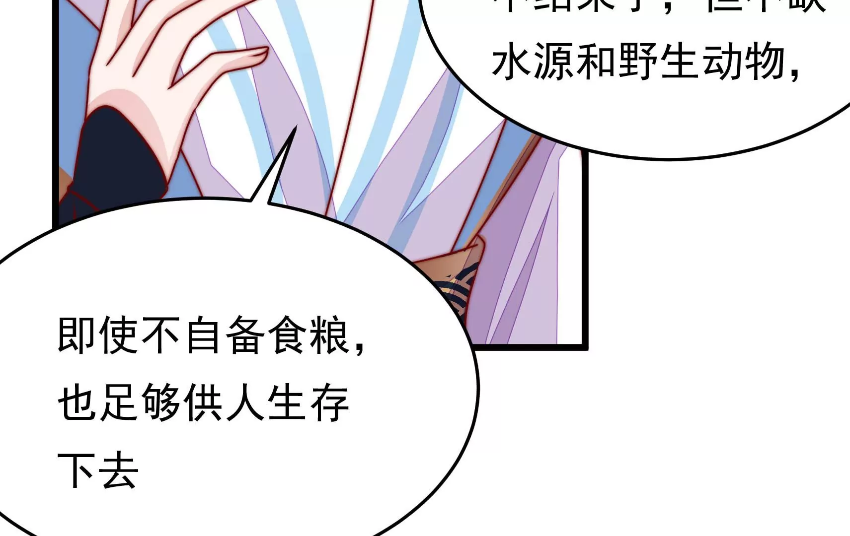 第83话 搜查13