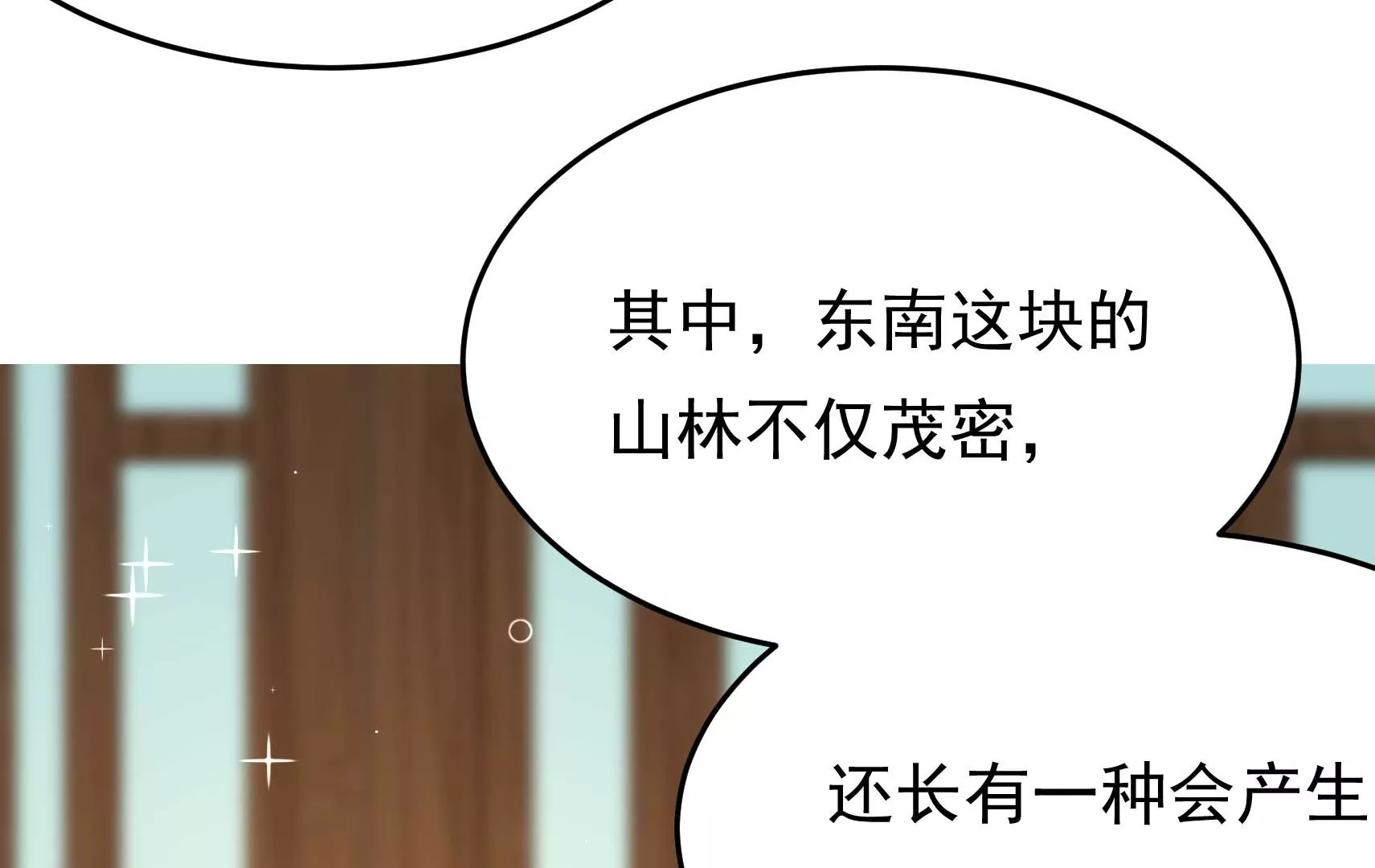 第83话 搜查14