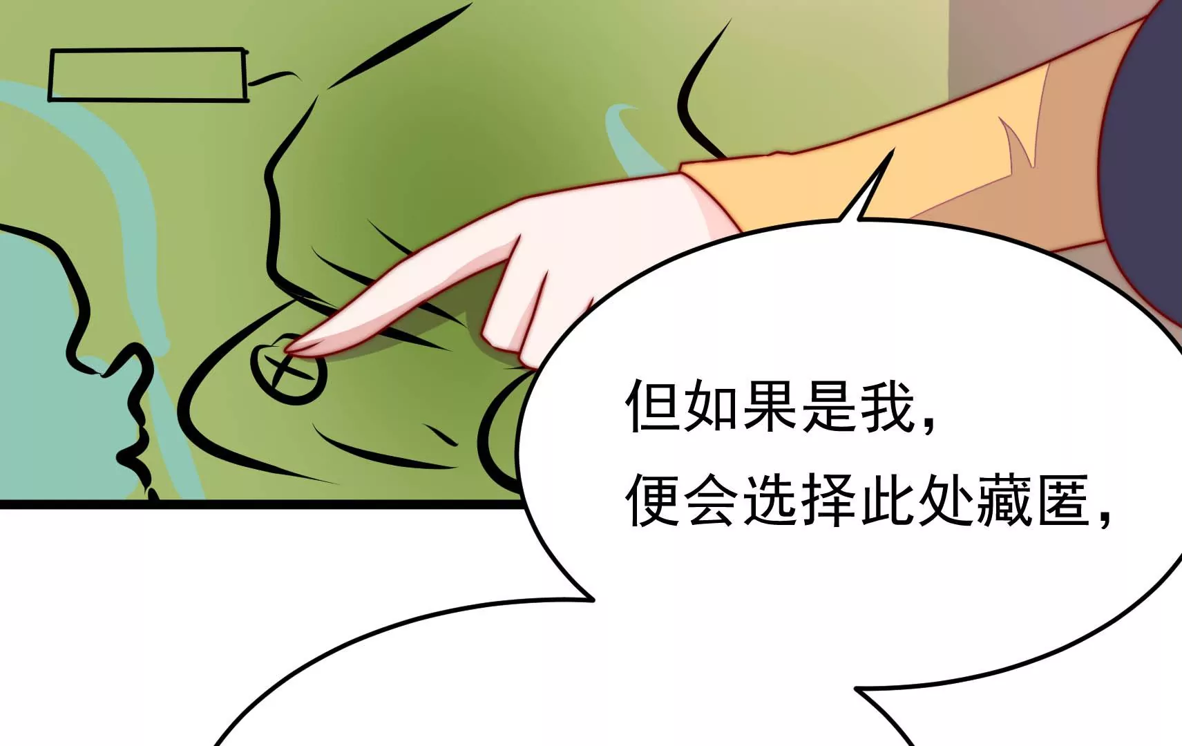 第83话 搜查17