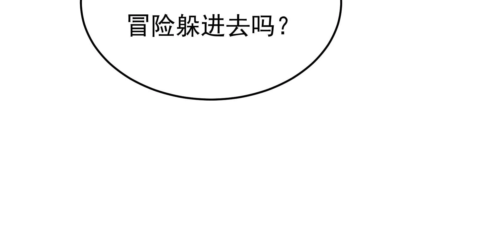 第83话 搜查21