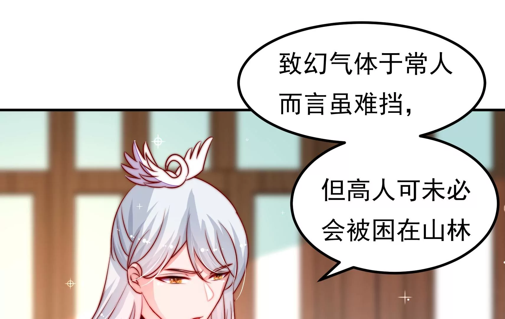 第83话 搜查22