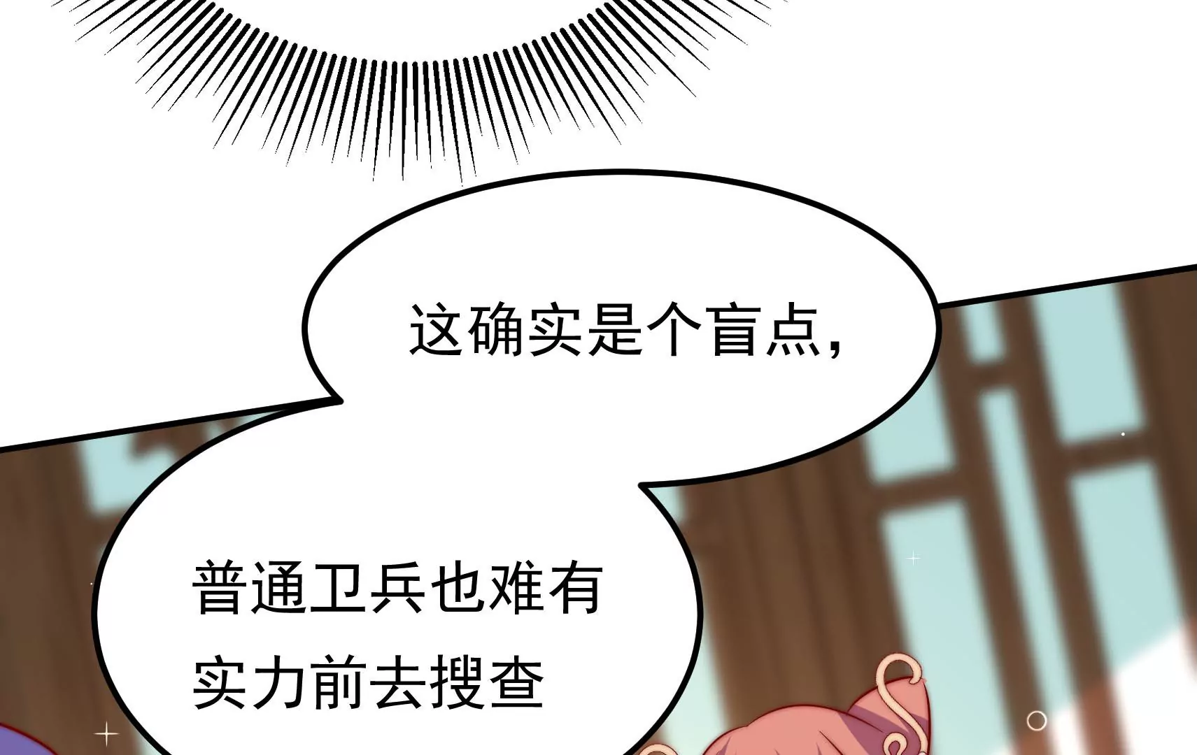 第83话 搜查26