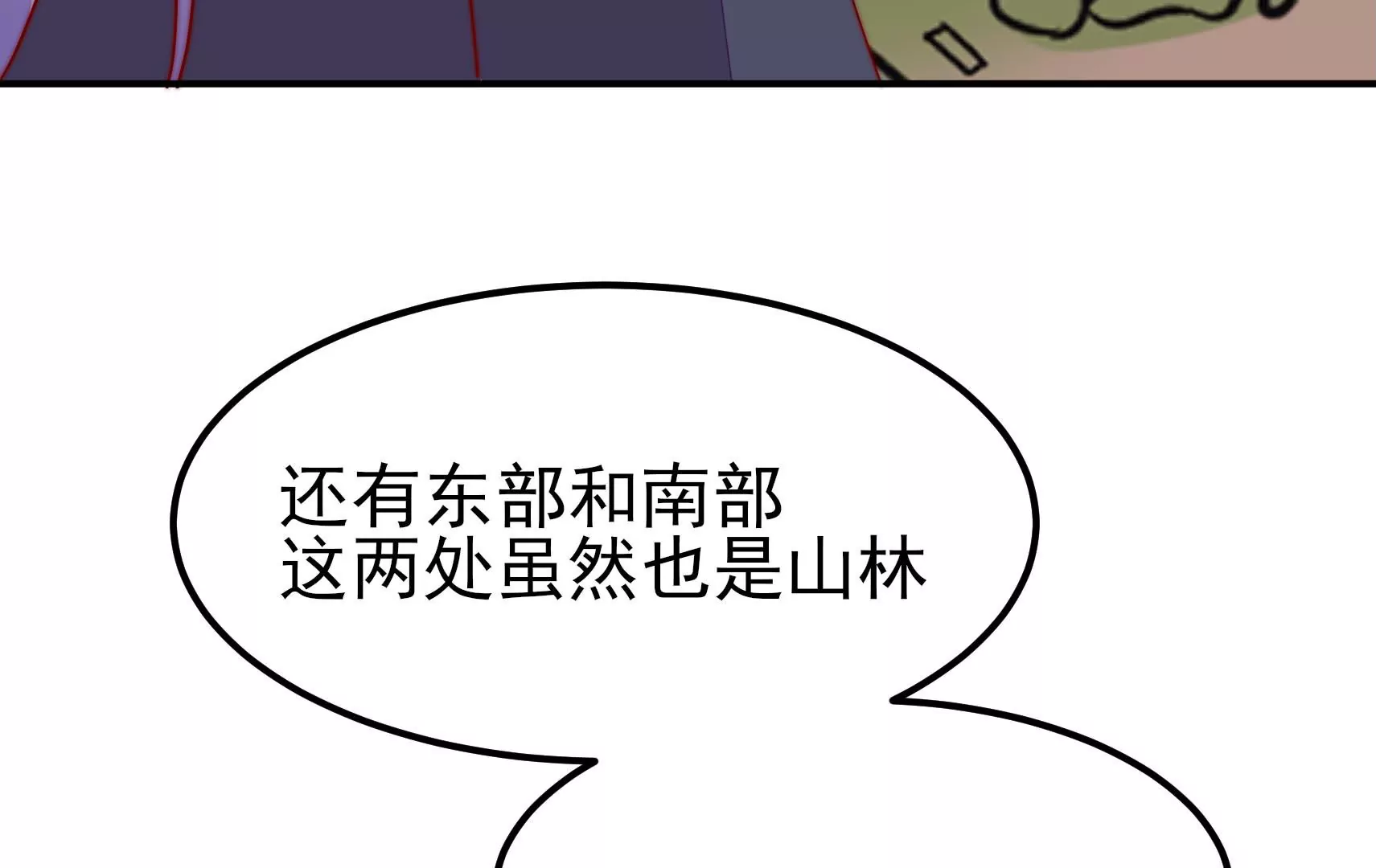 第83话 搜查29