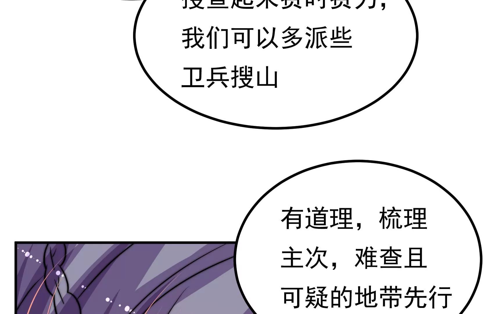 第83话 搜查32