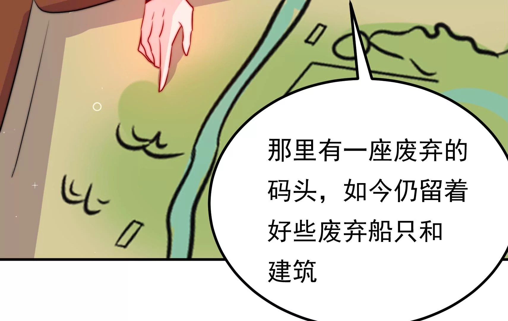第83话 搜查38