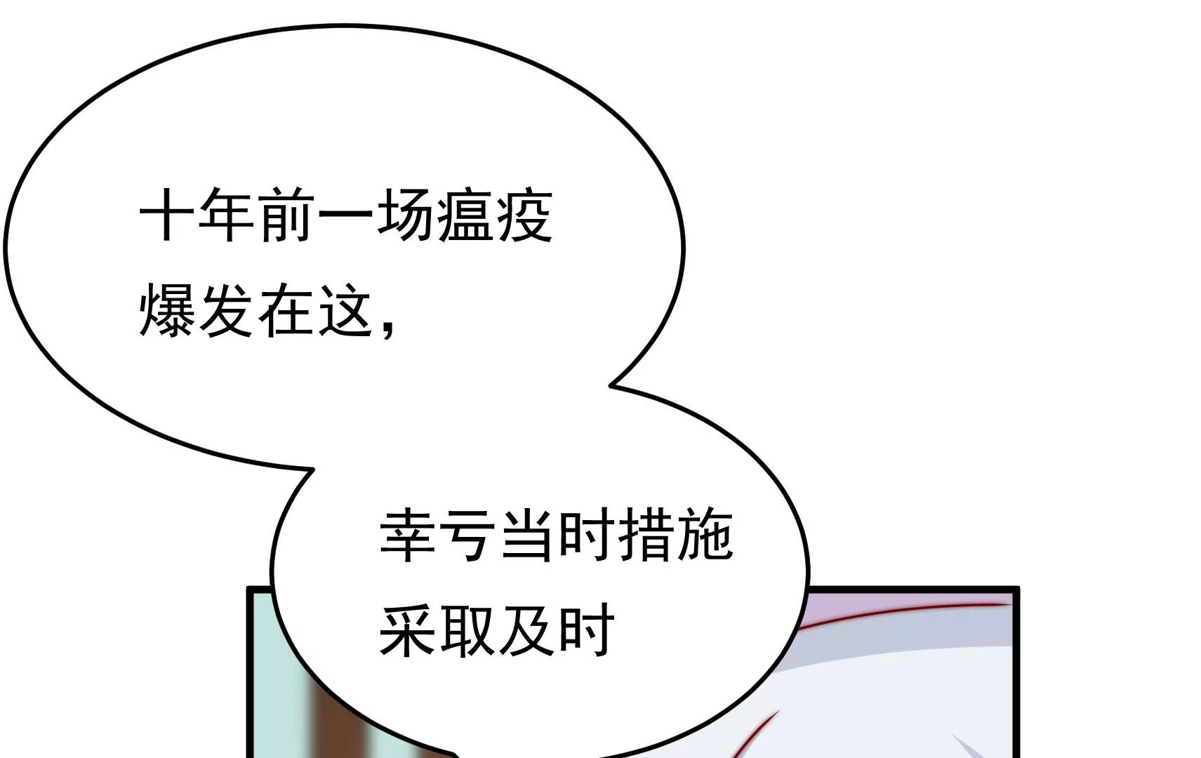 第83话 搜查40