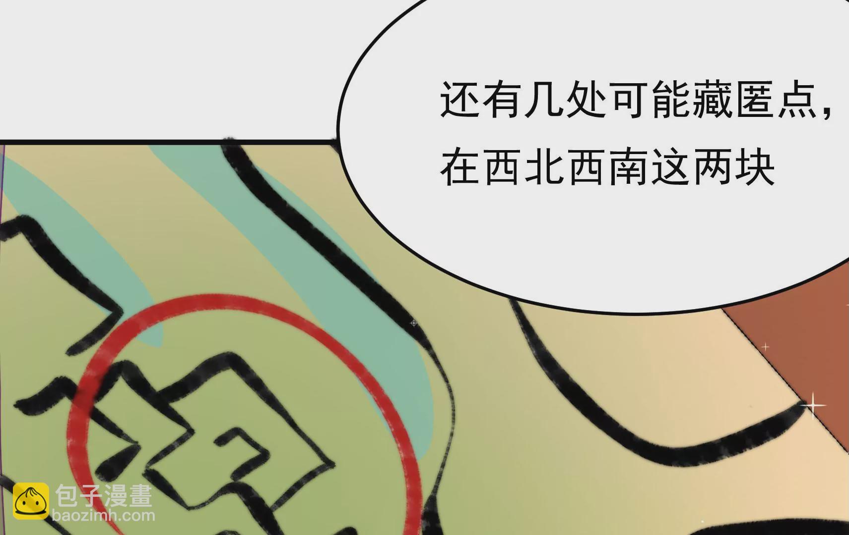 第83话 搜查46