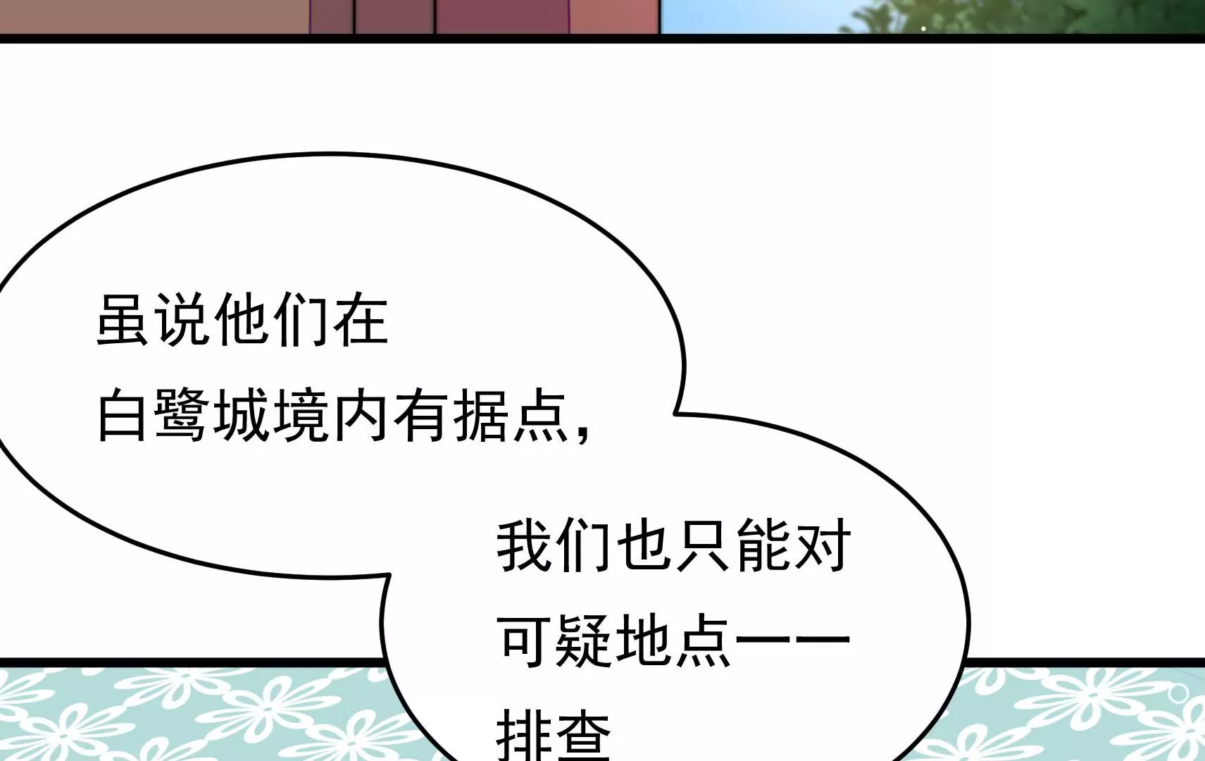 第83话 搜查5