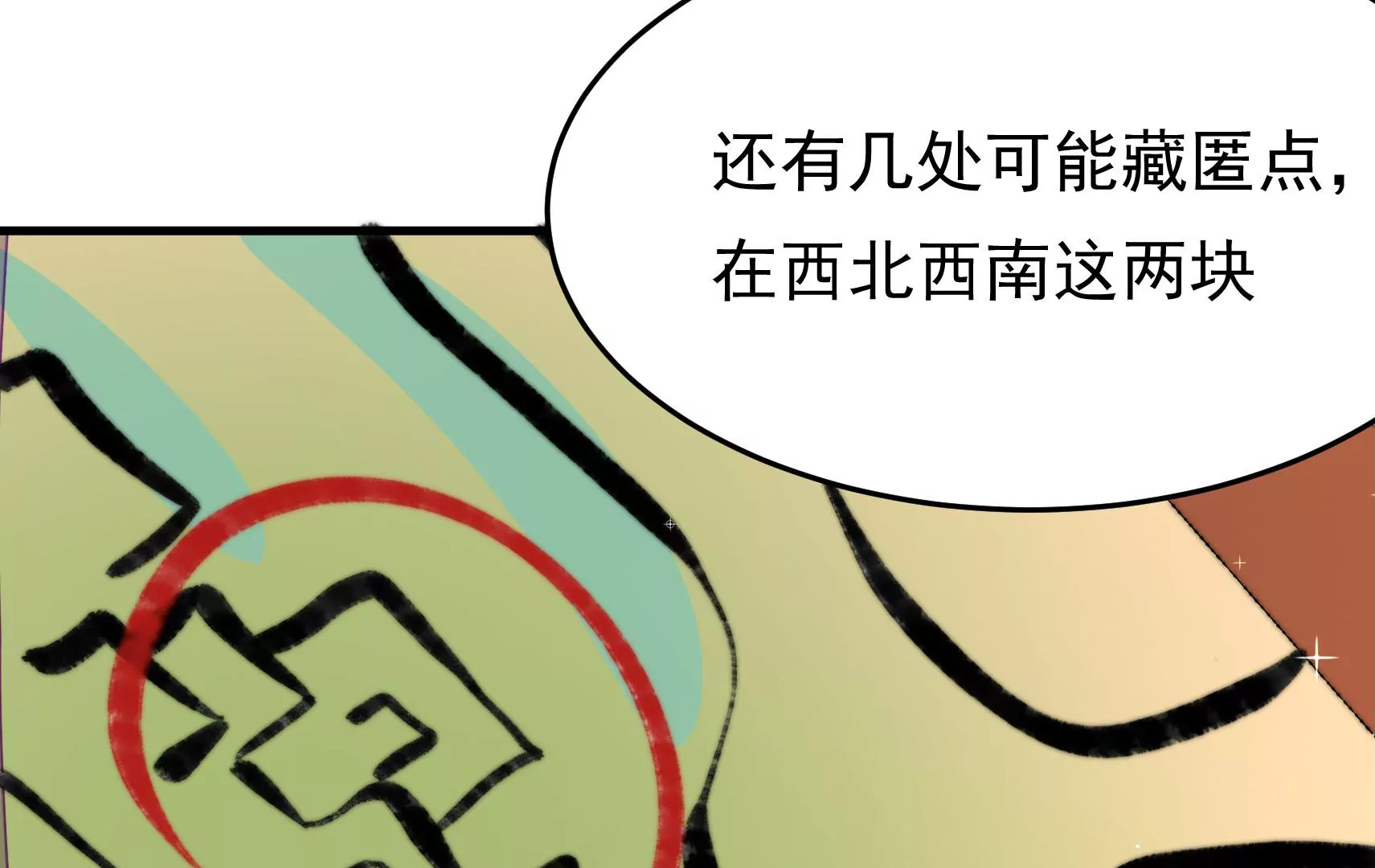 第83话 搜查50