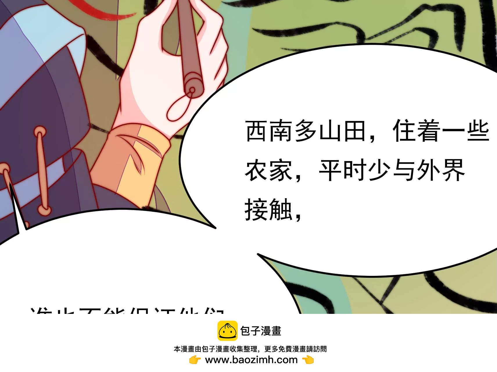 第83话 搜查53