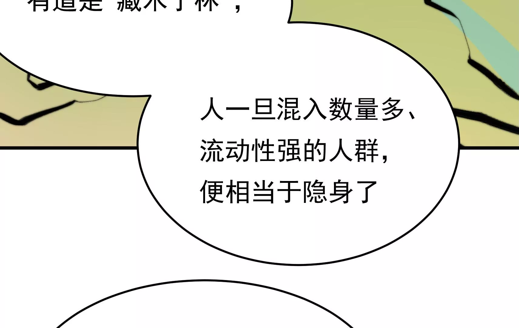 第83话 搜查58