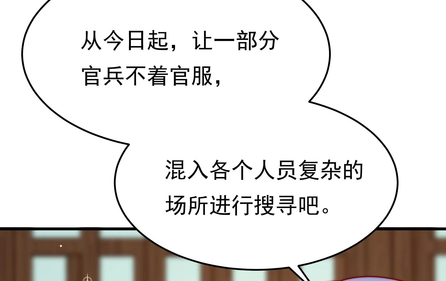 第83话 搜查59