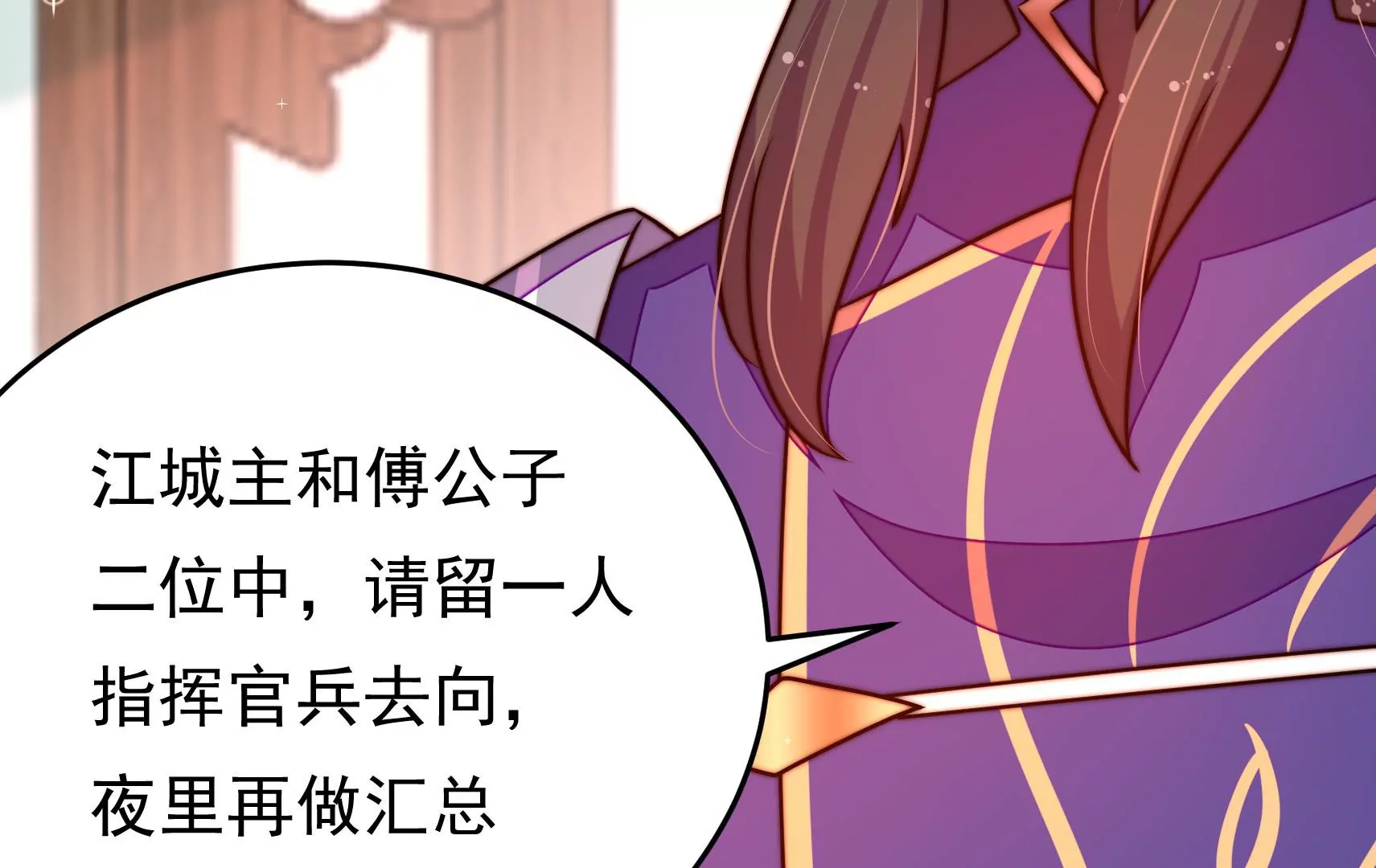 第83话 搜查64