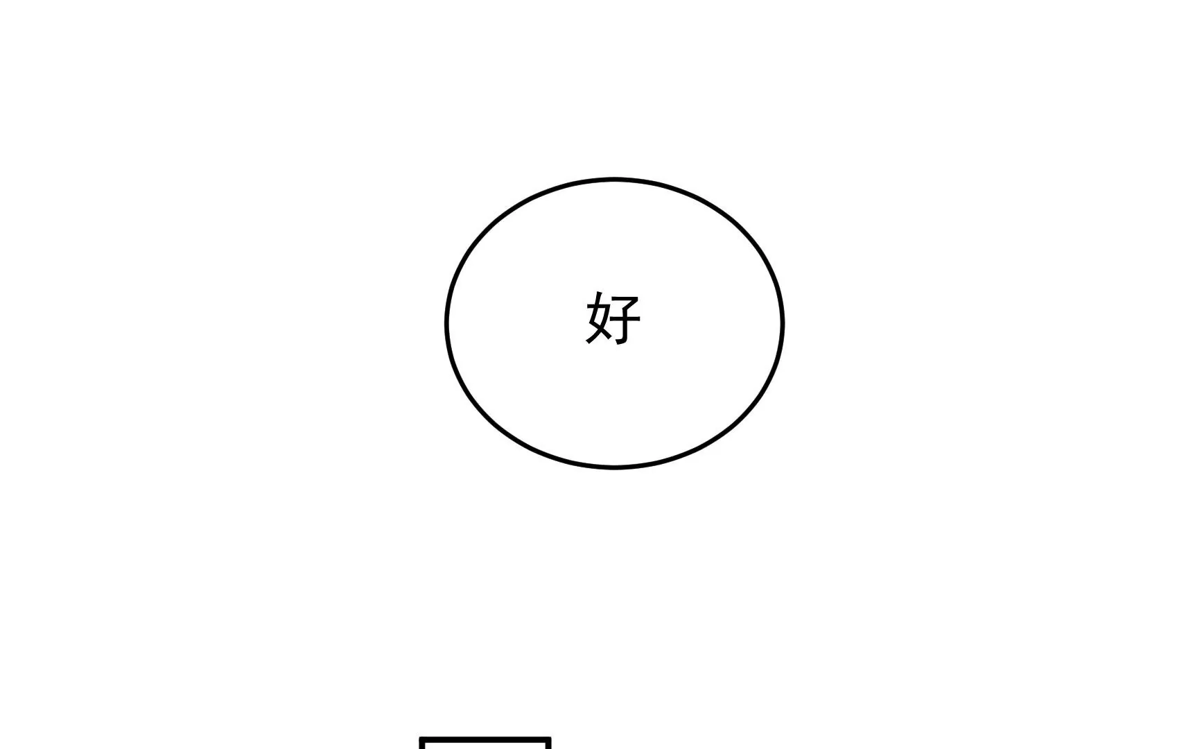 第83话 搜查66