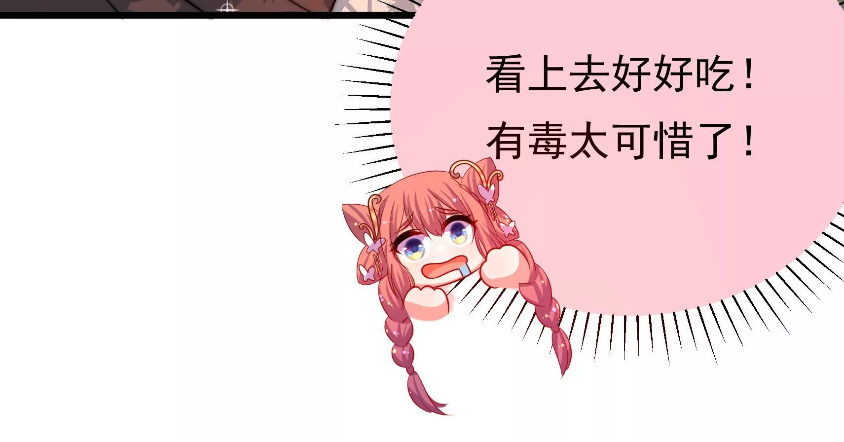 第83话 搜查79