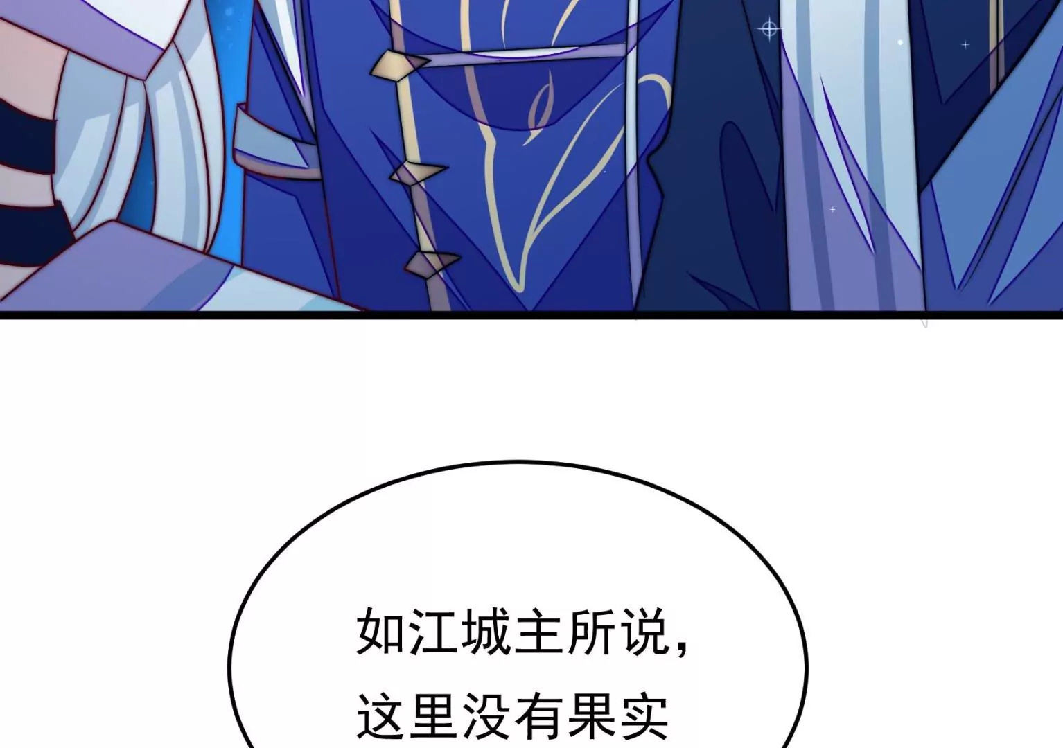 第83话 搜查99