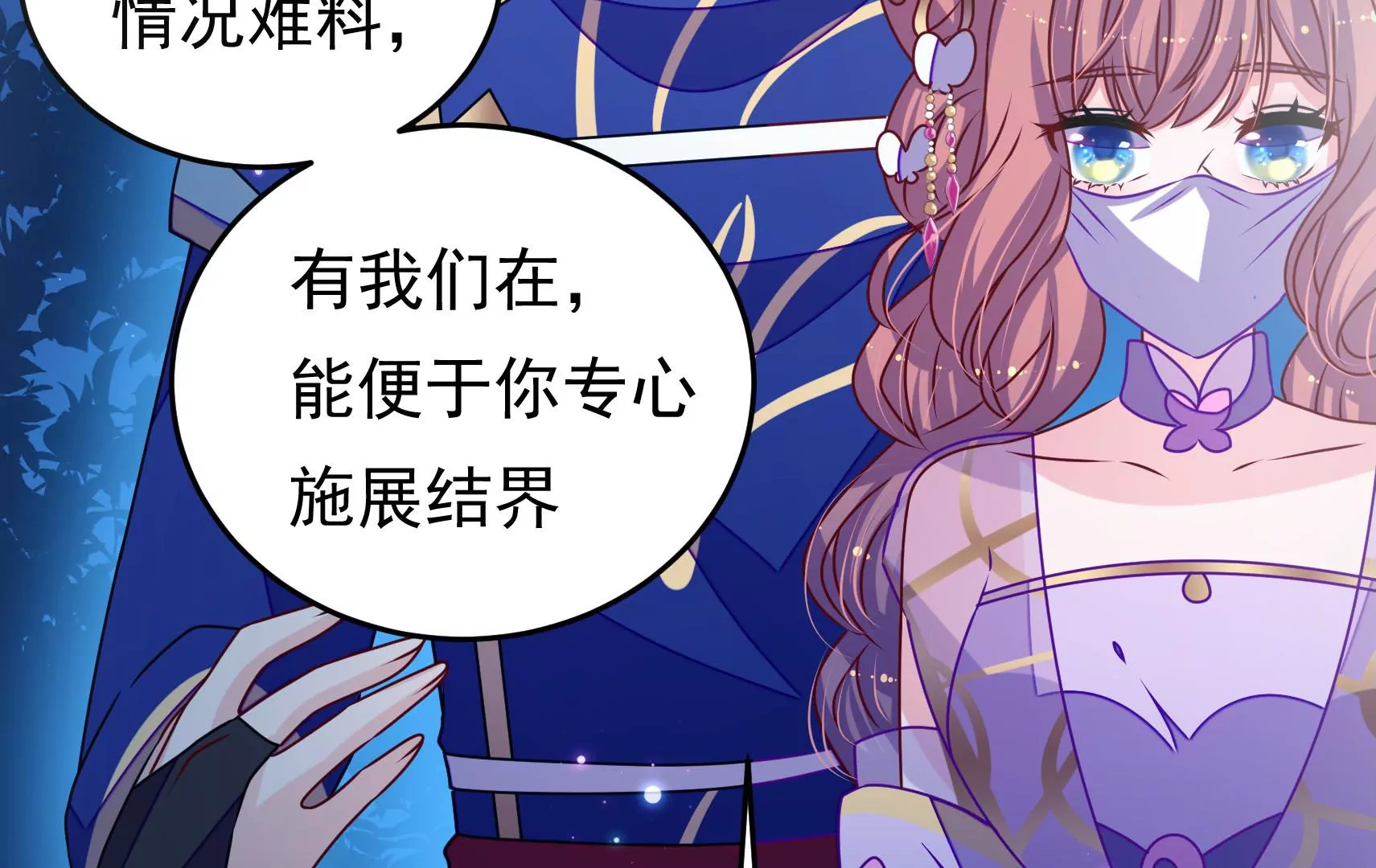 第84话 异响101