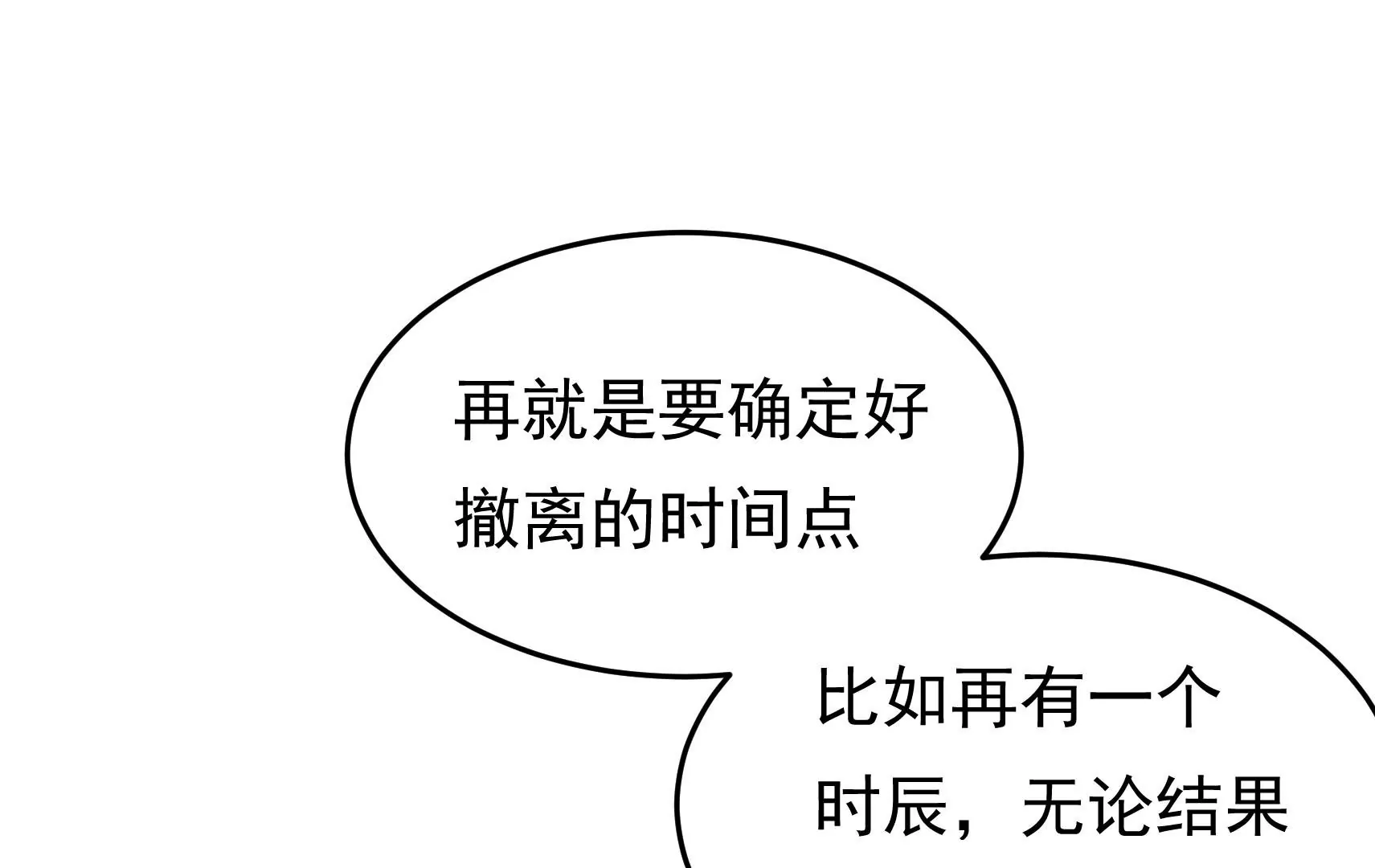 第84话 异响109