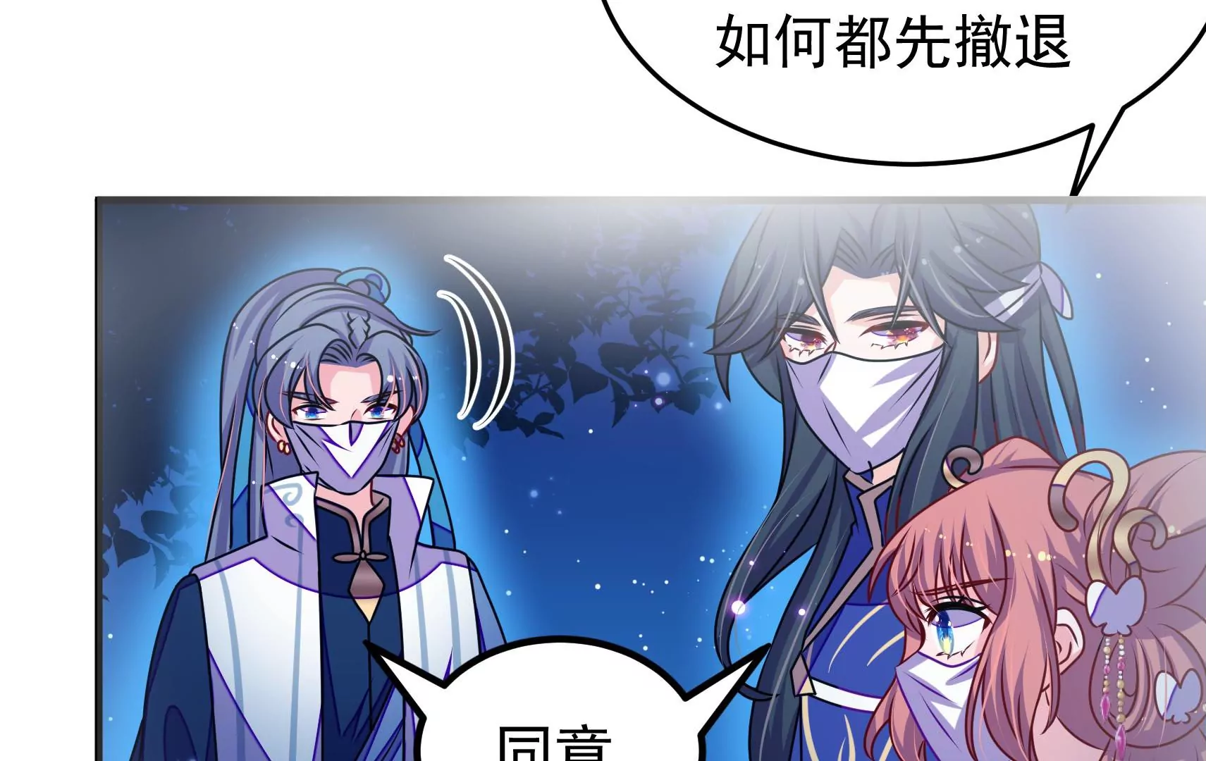 第84话 异响110