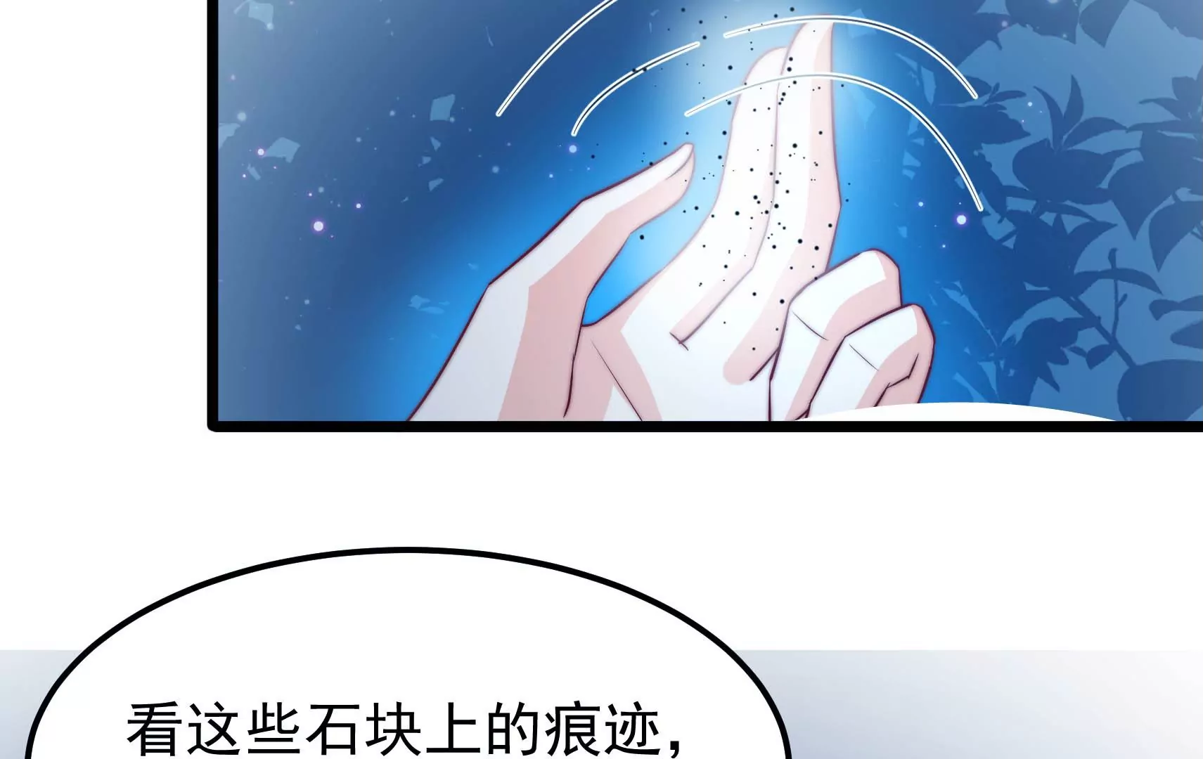 第84话 异响122
