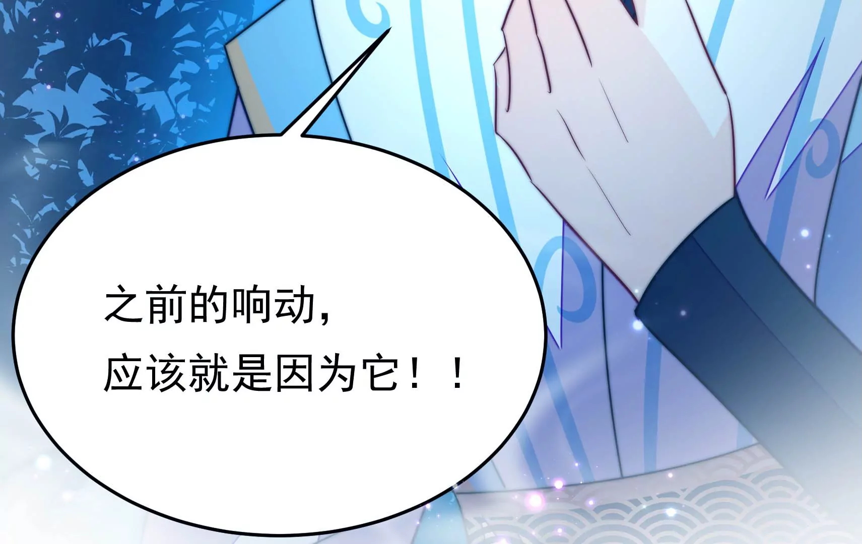 第84话 异响125