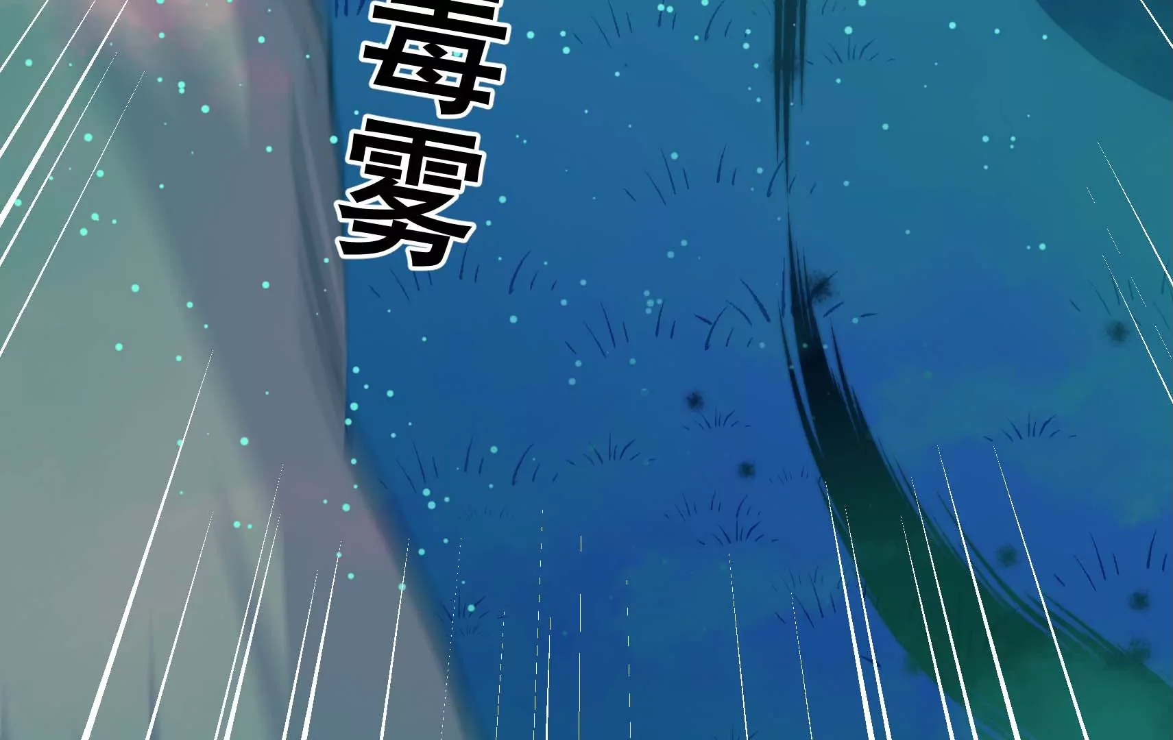 第84话 异响13