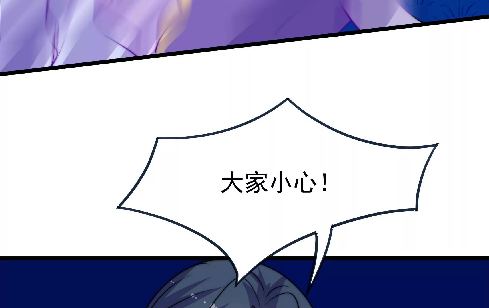 第84话 异响30