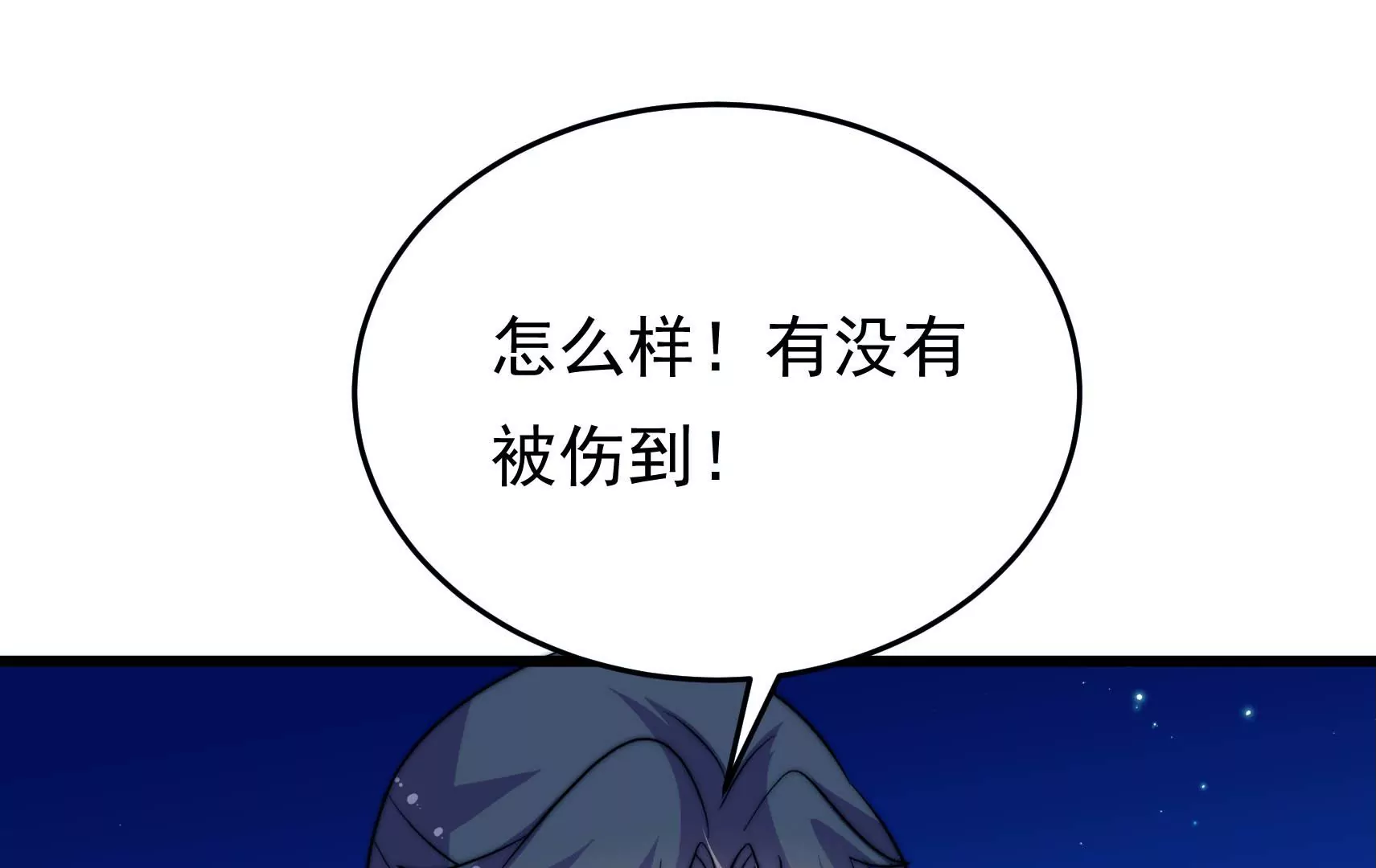 第84话 异响35