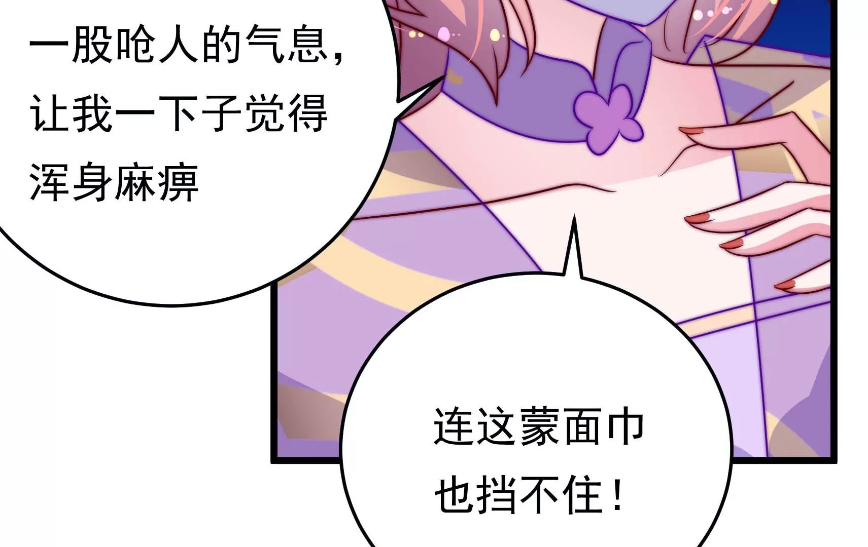 第84话 异响39