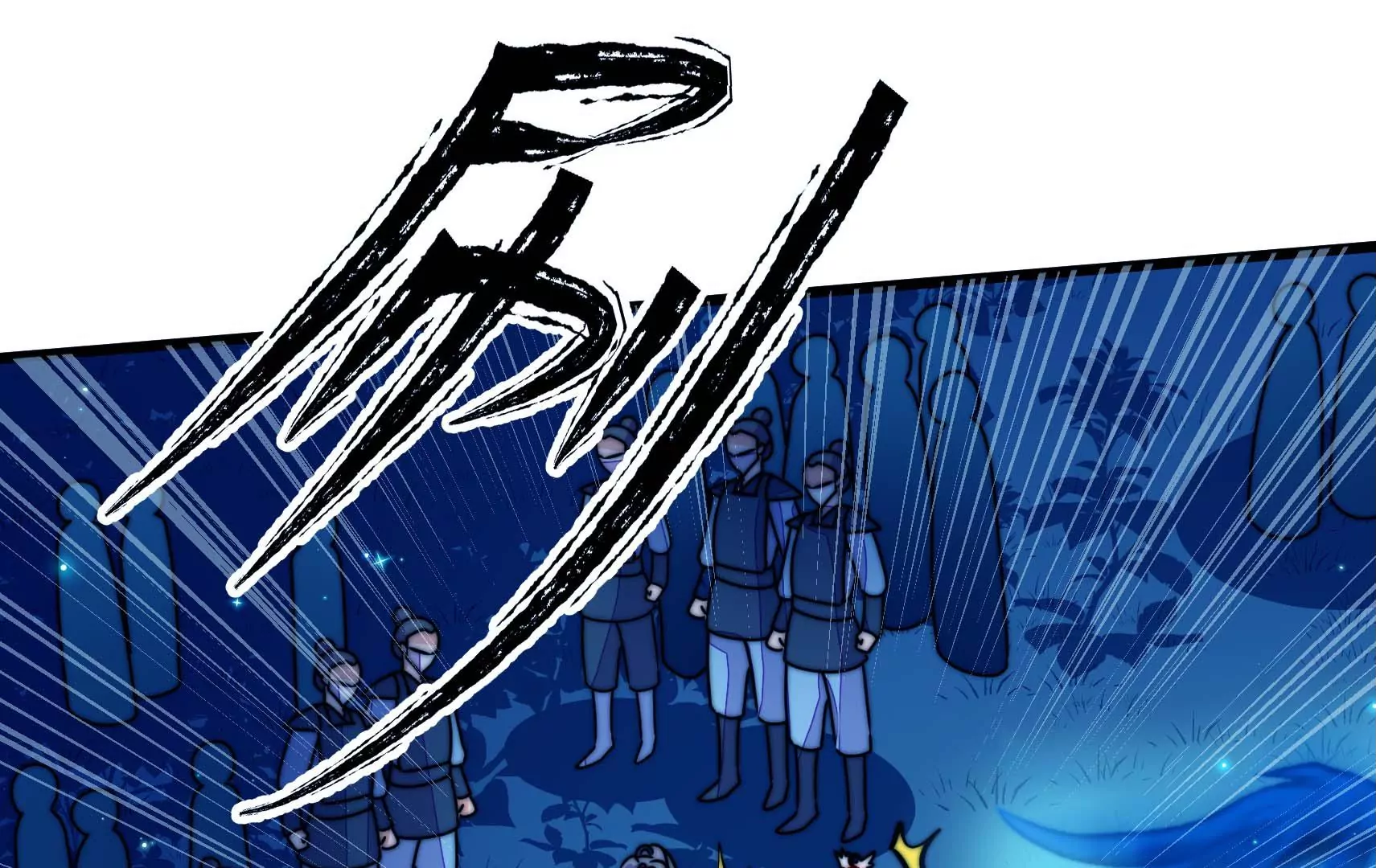 第84话 异响4
