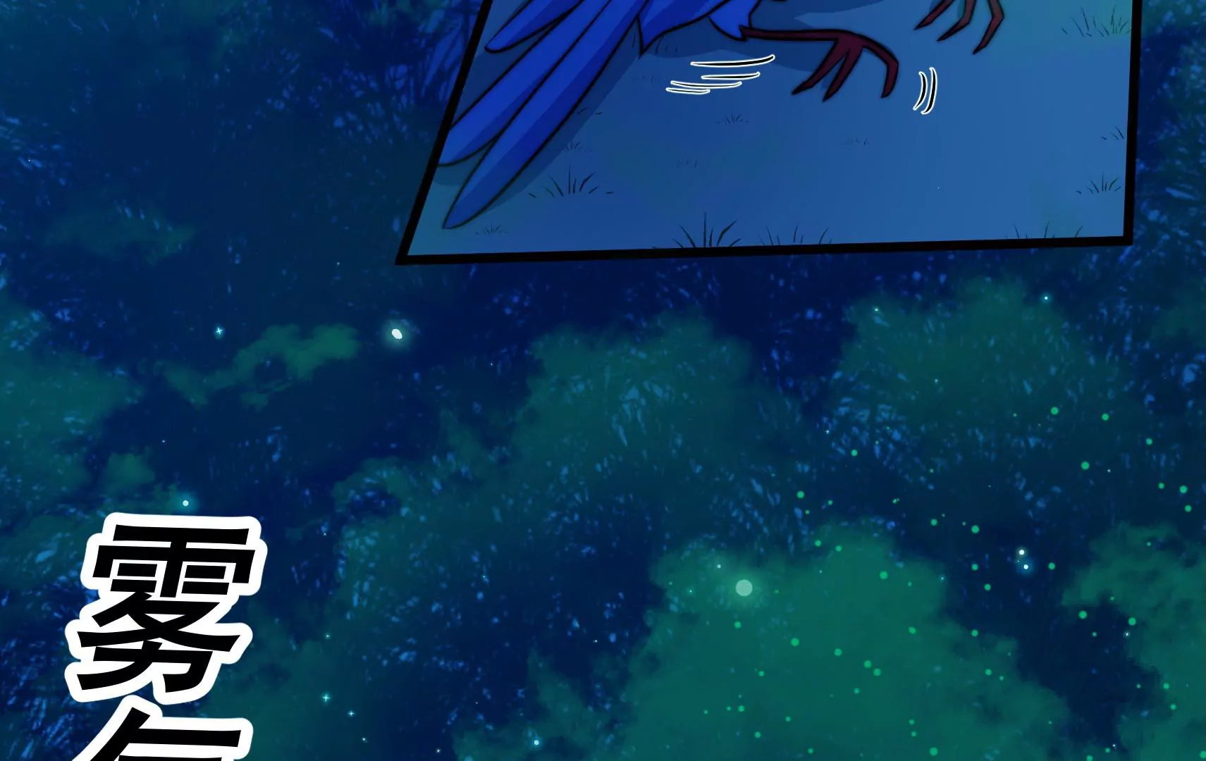 第84话 异响45