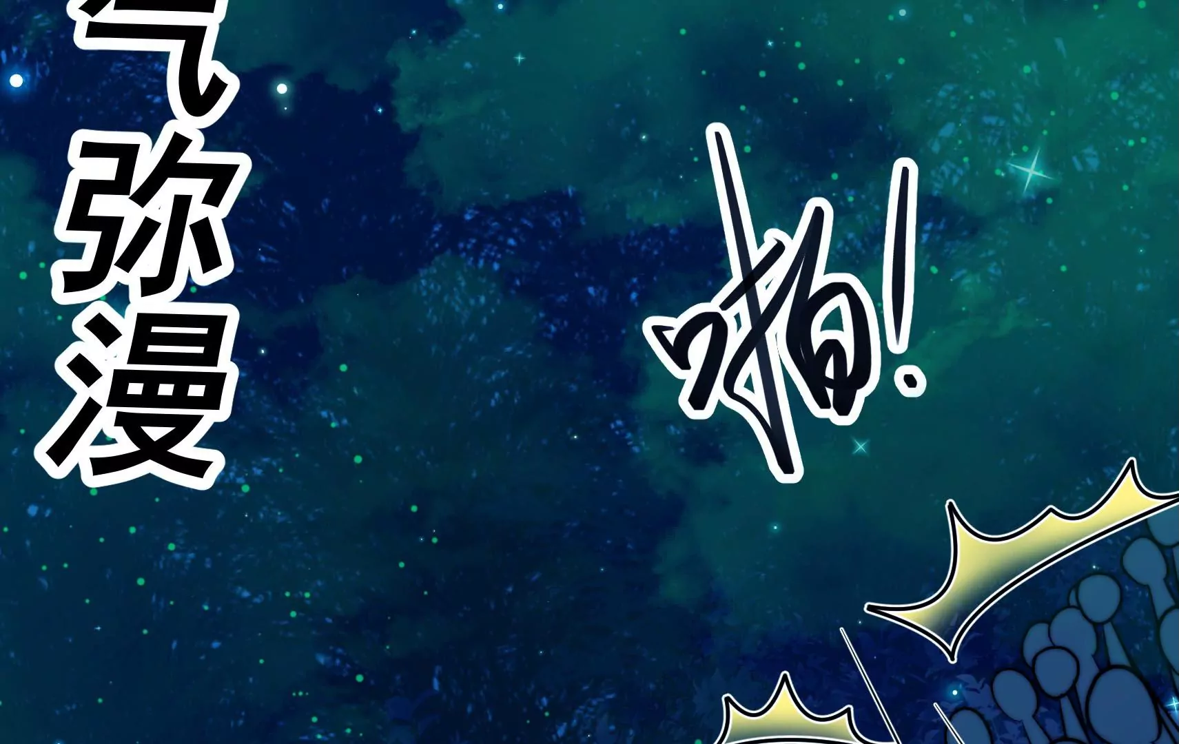 第84话 异响46